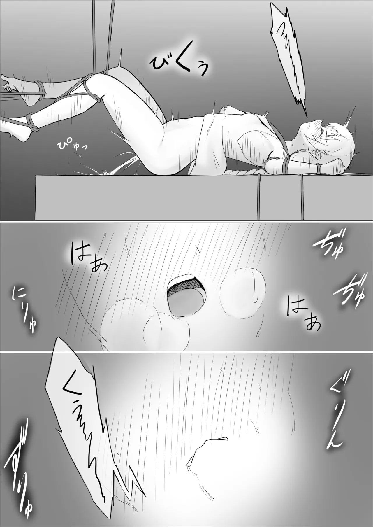 魔導士メレシーの豆源郷 -魔導士エルフを襲う休みないクリトリス地獄 ②クリオナホ膀胱媚薬漬け尿道責め小型触手 Page.21