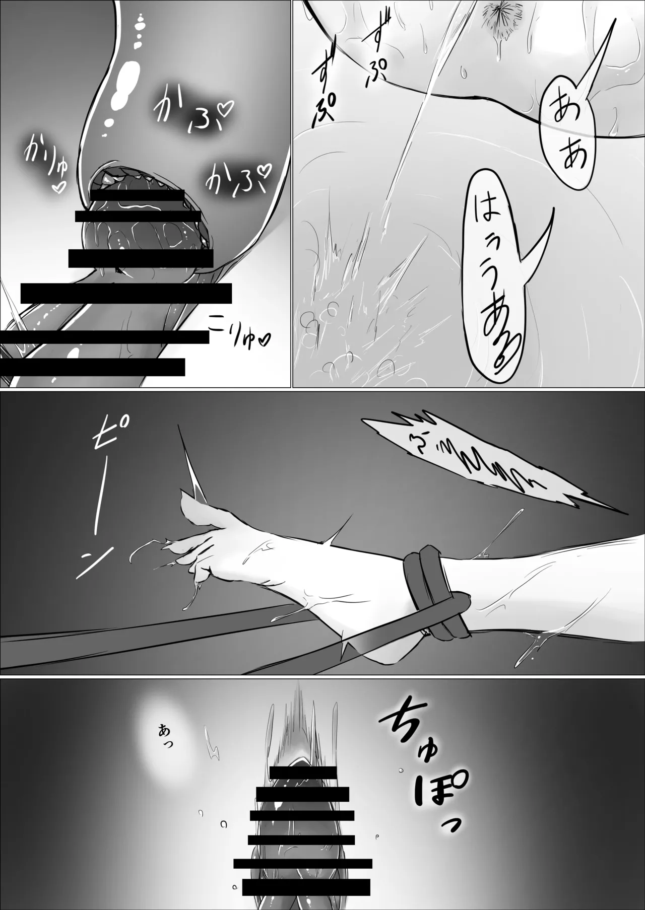 魔導士メレシーの豆源郷 -魔導士エルフを襲う休みないクリトリス地獄 ②クリオナホ膀胱媚薬漬け尿道責め小型触手 Page.22