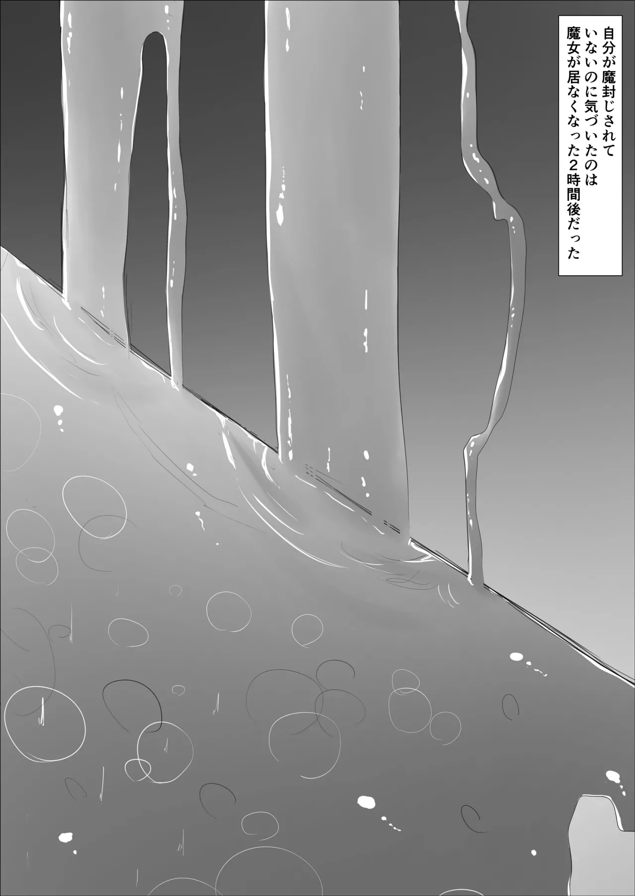 魔導士メレシーの豆源郷 -魔導士エルフを襲う休みないクリトリス地獄 ②クリオナホ膀胱媚薬漬け尿道責め小型触手 Page.27