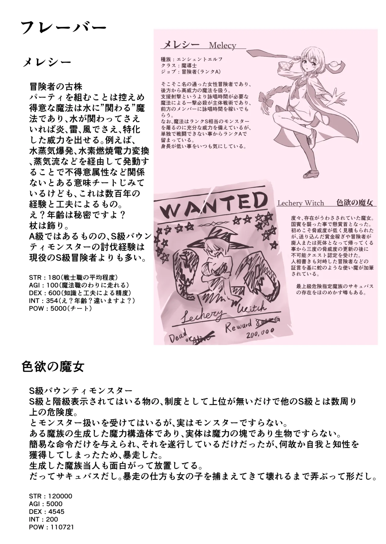 魔導士メレシーの豆源郷 -魔導士エルフを襲う休みないクリトリス地獄 ②クリオナホ膀胱媚薬漬け尿道責め小型触手 Page.28