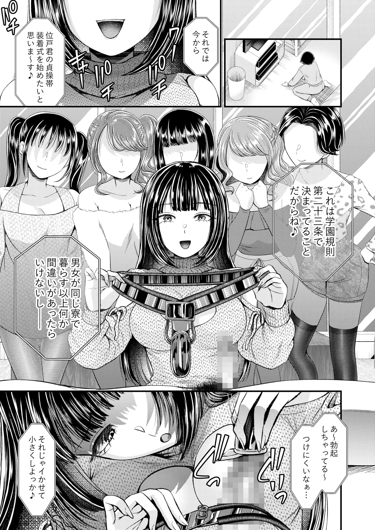 M男向け 雑誌風同人誌 独特のMagazine Vol.11 Page.10