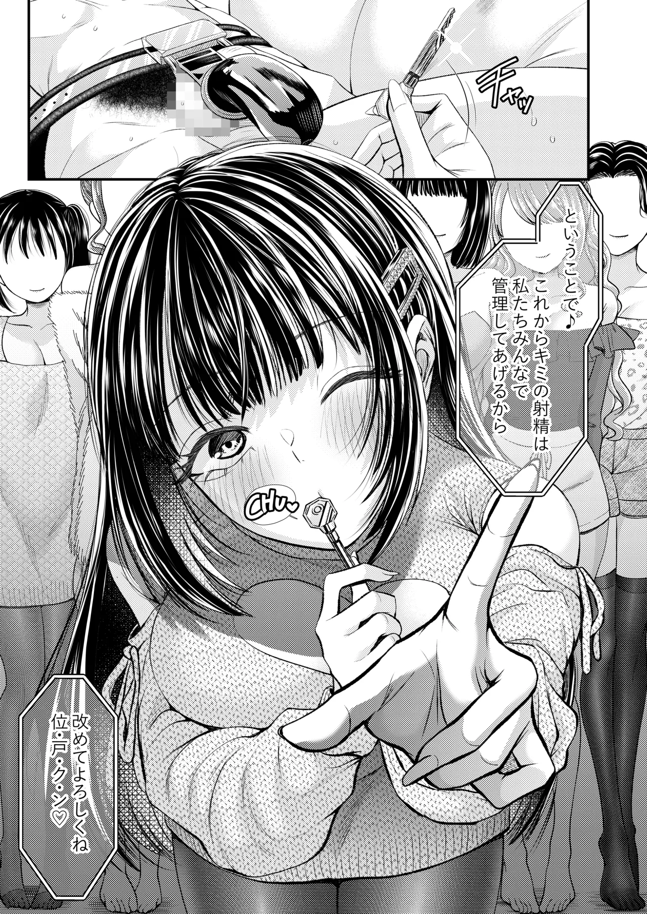 M男向け 雑誌風同人誌 独特のMagazine Vol.11 Page.16