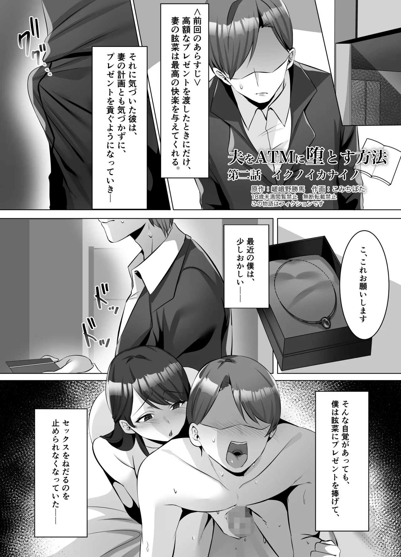 M男向け 雑誌風同人誌 独特のMagazine Vol.11 Page.17