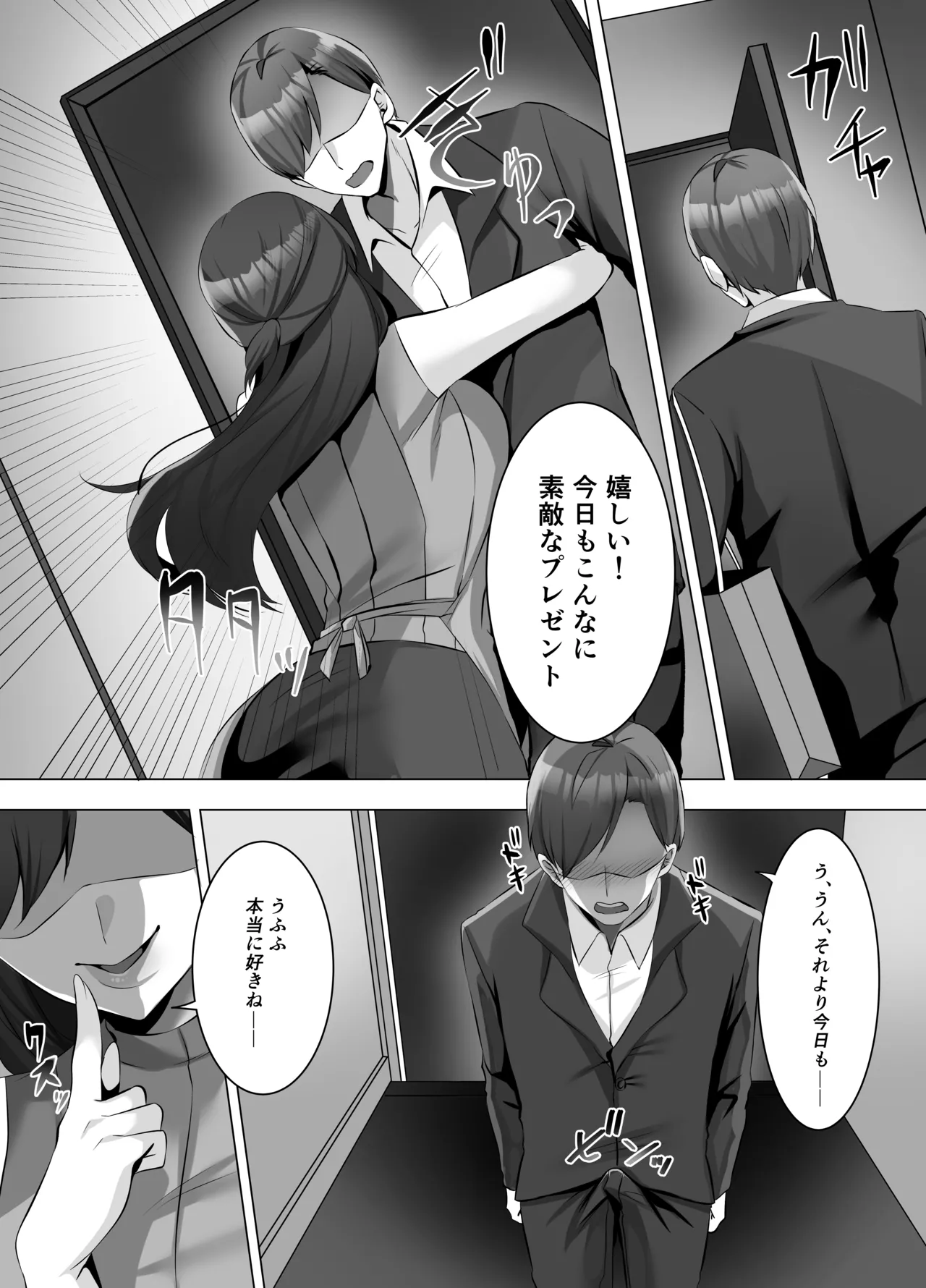 M男向け 雑誌風同人誌 独特のMagazine Vol.11 Page.18