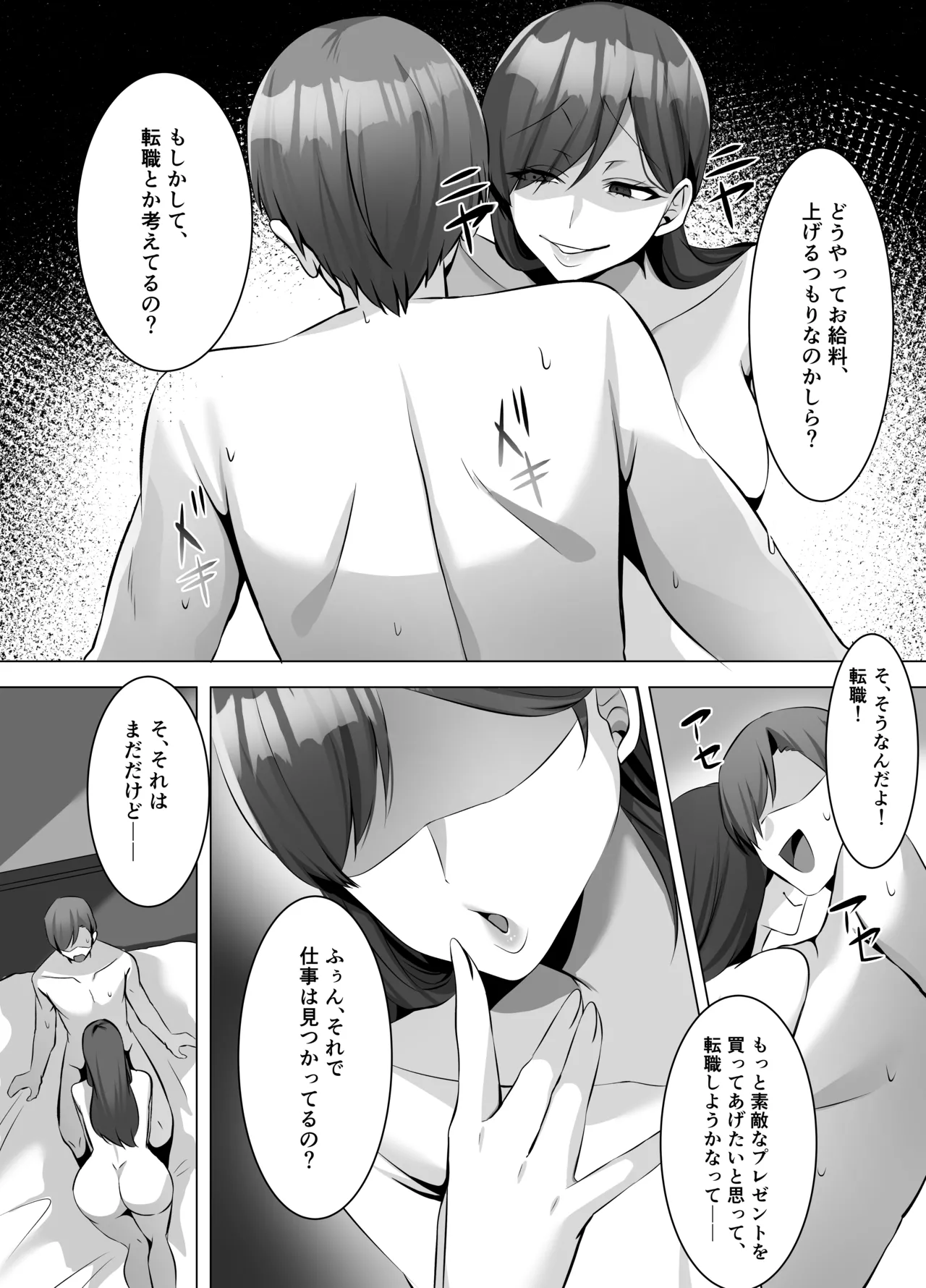 M男向け 雑誌風同人誌 独特のMagazine Vol.11 Page.23