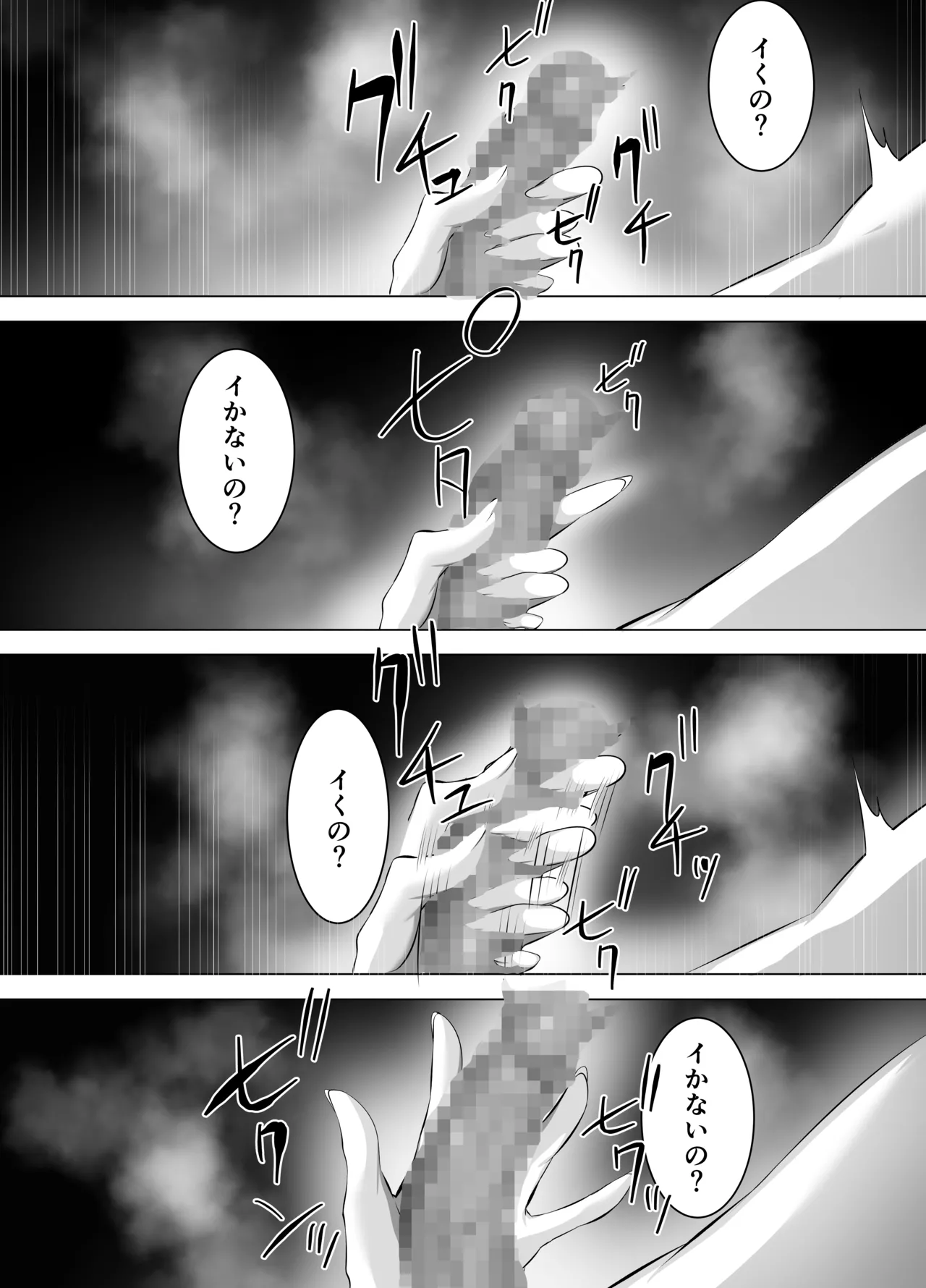 M男向け 雑誌風同人誌 独特のMagazine Vol.11 Page.26