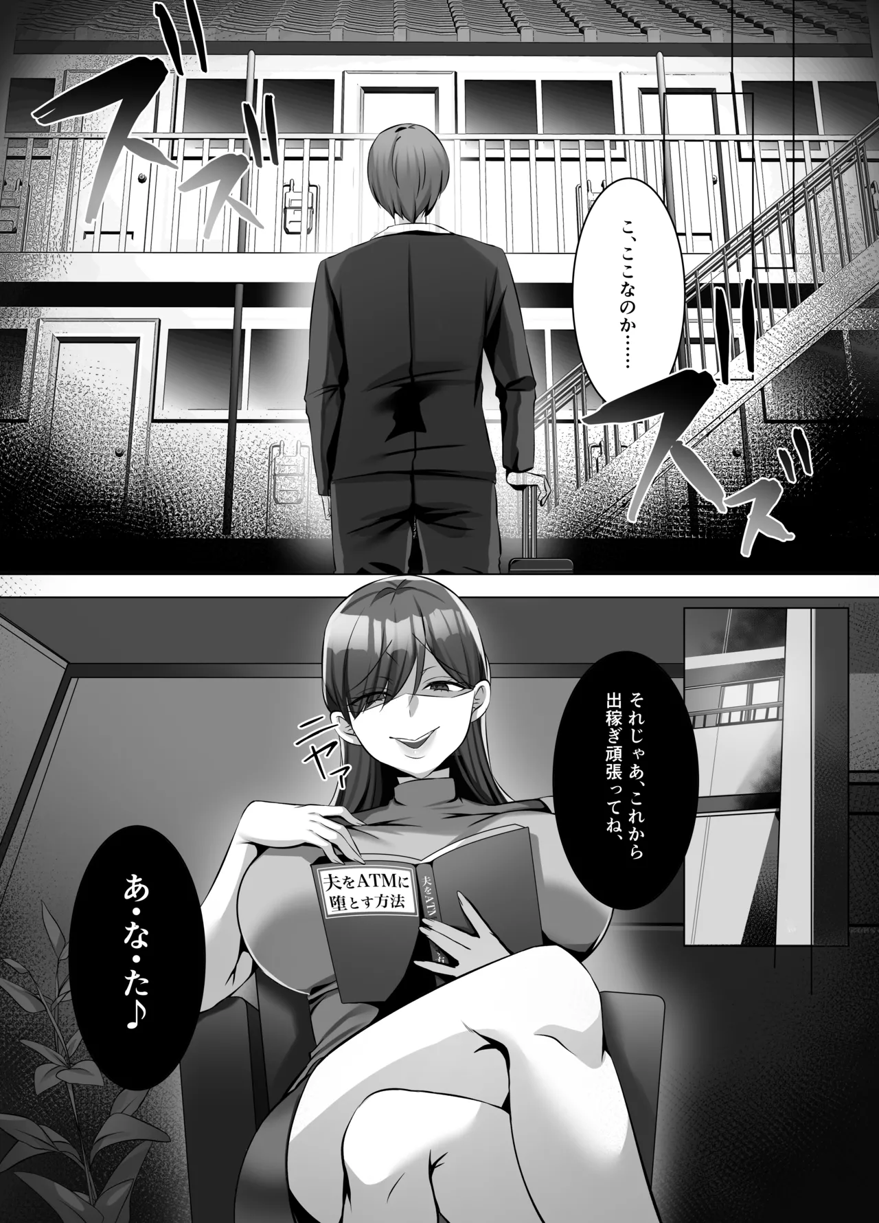 M男向け 雑誌風同人誌 独特のMagazine Vol.11 Page.30