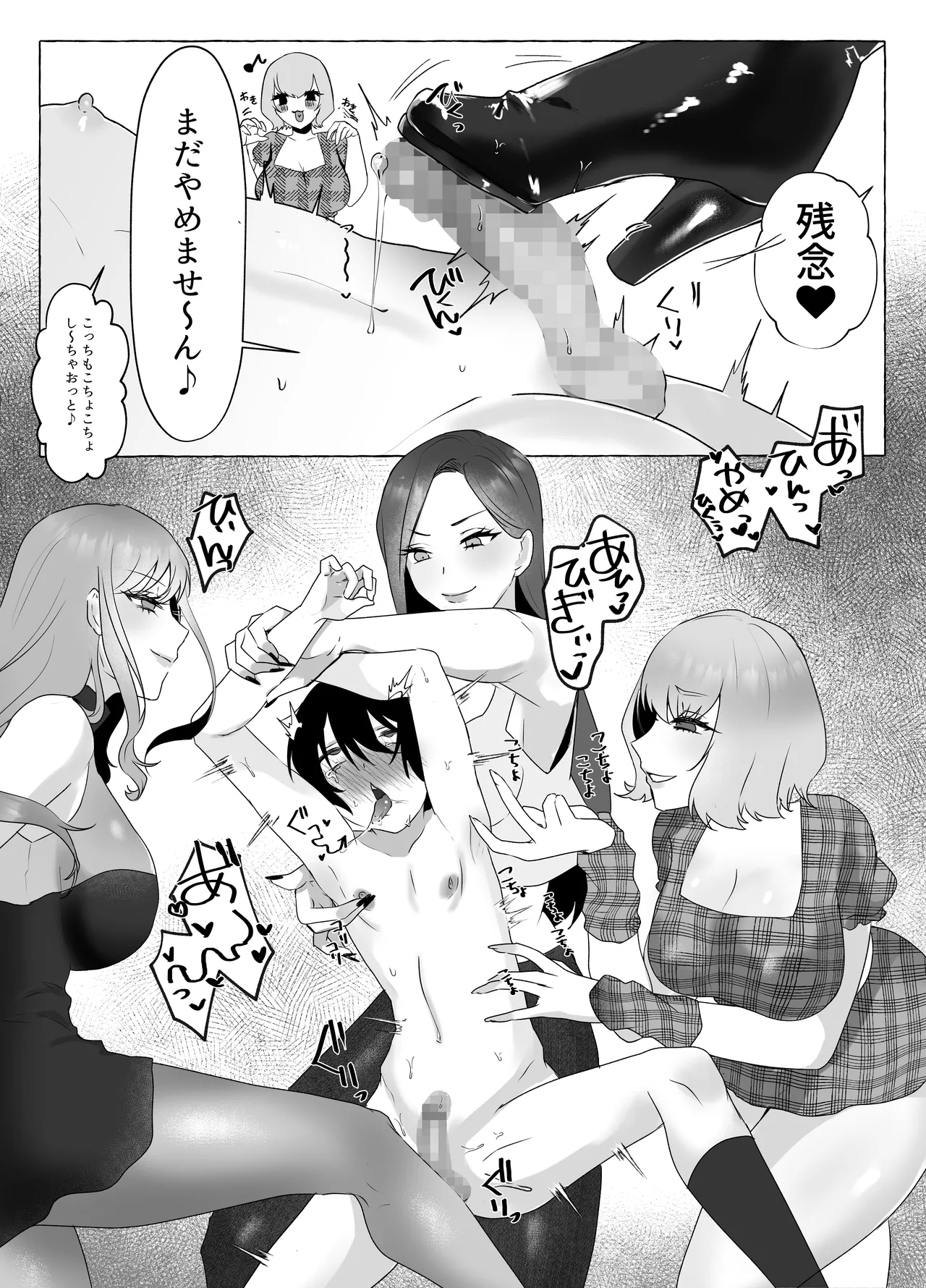 M男向け 雑誌風同人誌 独特のMagazine Vol.11 Page.39