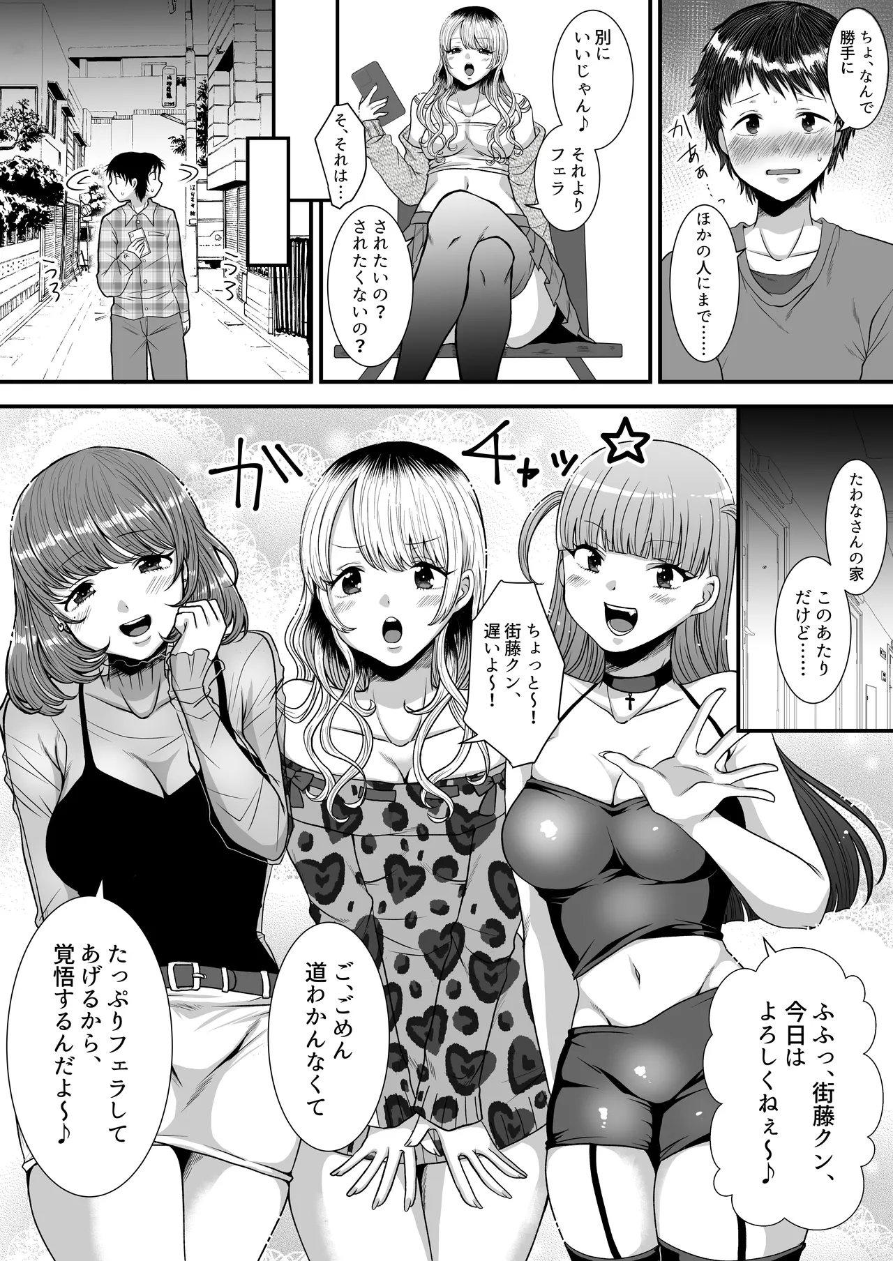 M男向け 雑誌風同人誌 独特のMagazine Vol.11 Page.45