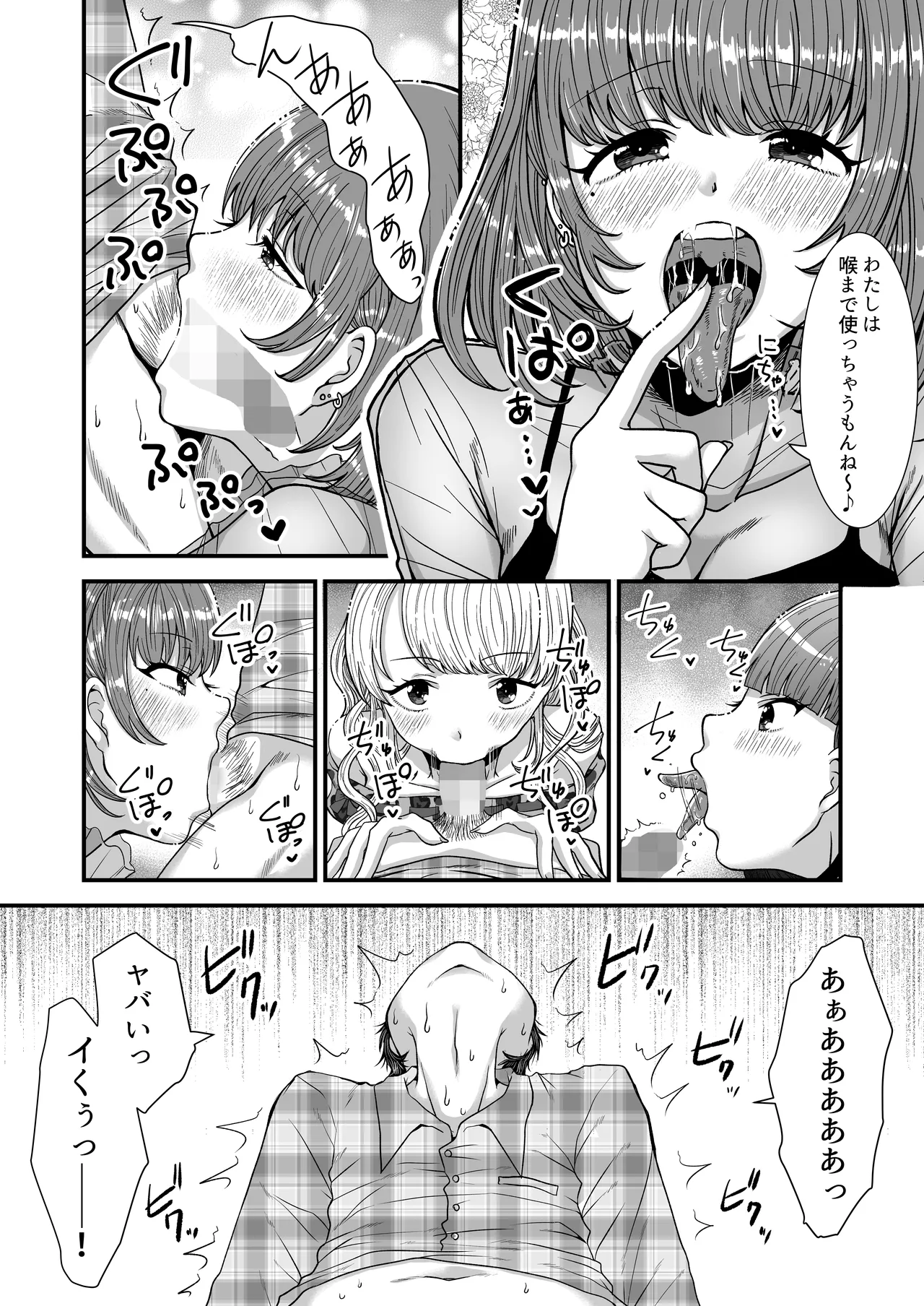 M男向け 雑誌風同人誌 独特のMagazine Vol.11 Page.48