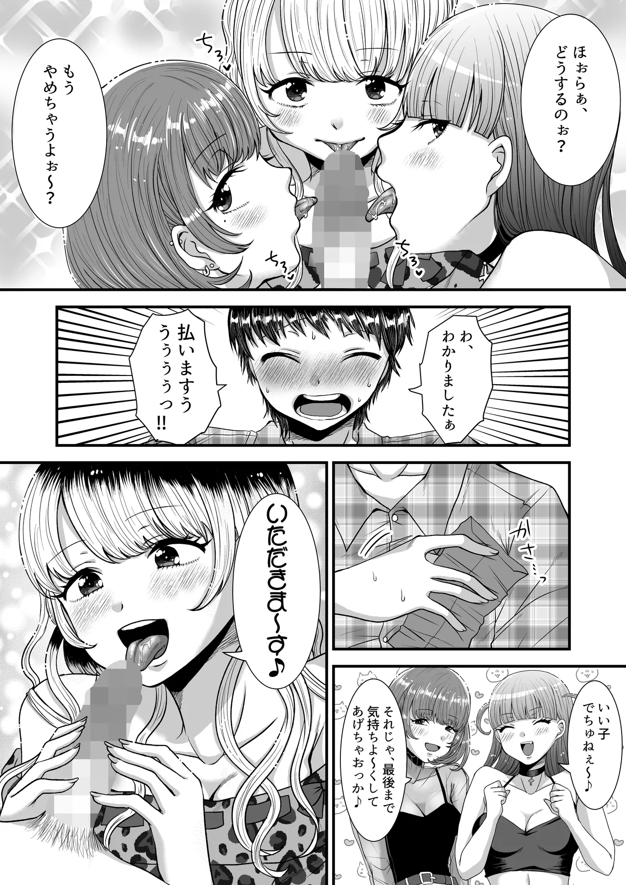 M男向け 雑誌風同人誌 独特のMagazine Vol.11 Page.50