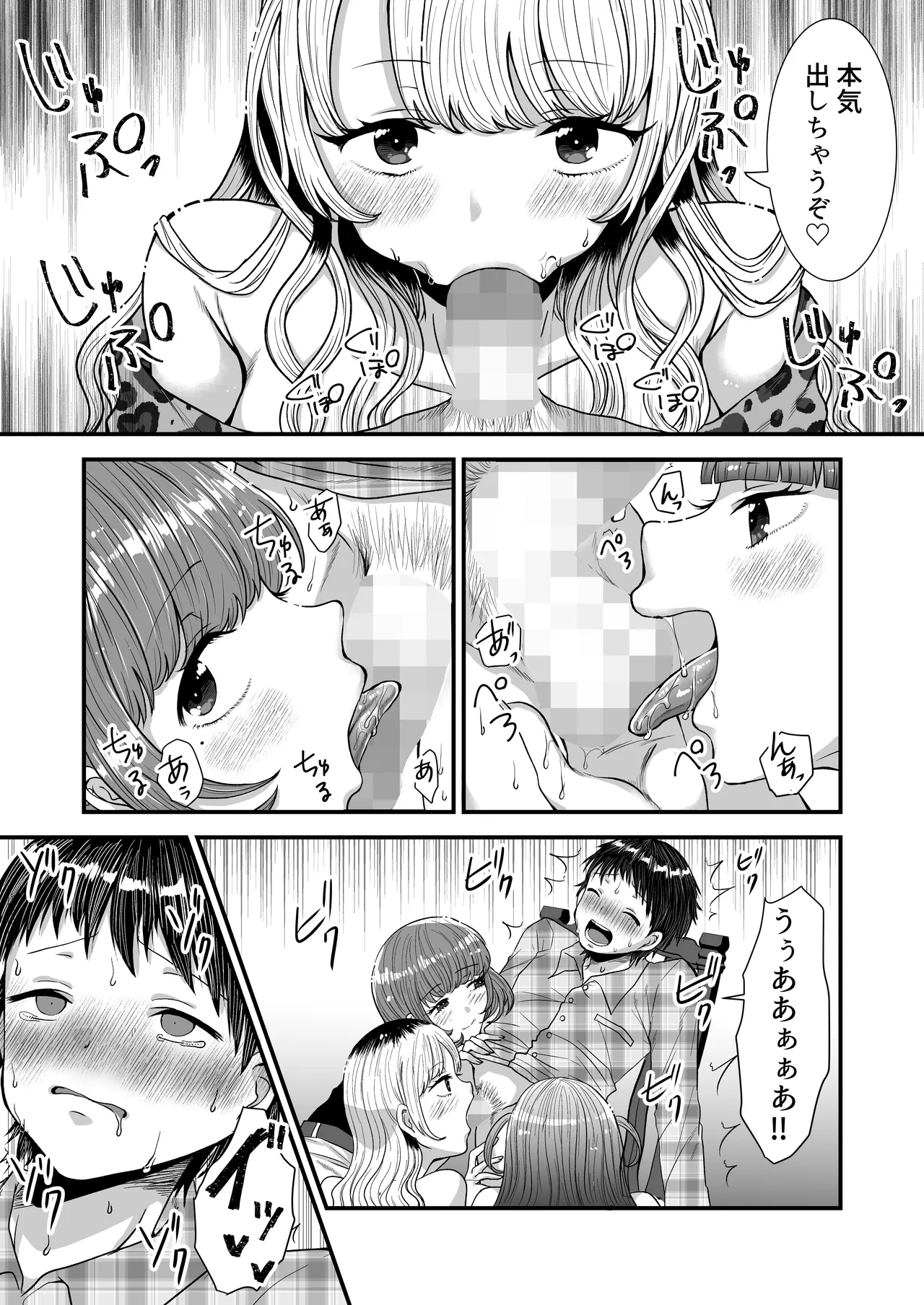 M男向け 雑誌風同人誌 独特のMagazine Vol.11 Page.51