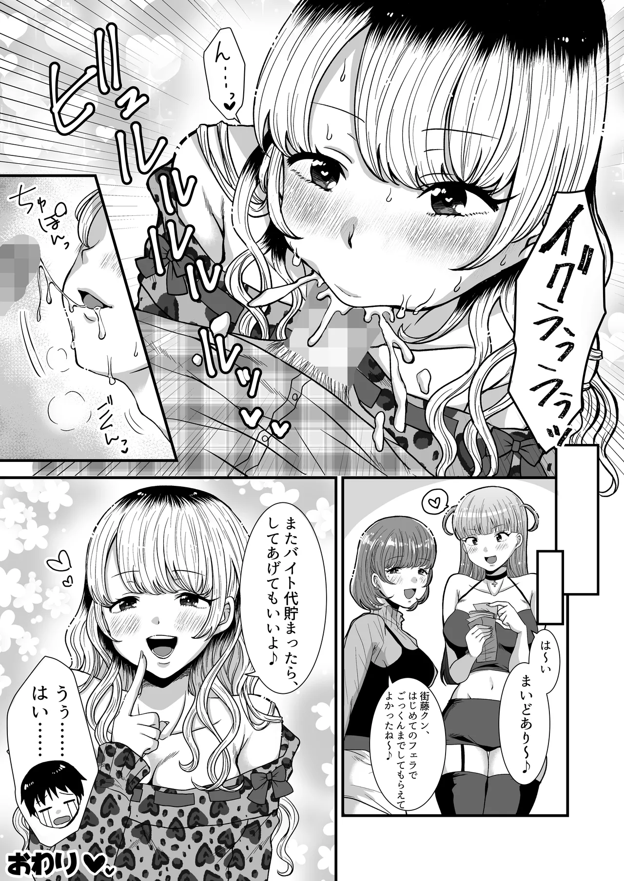 M男向け 雑誌風同人誌 独特のMagazine Vol.11 Page.52