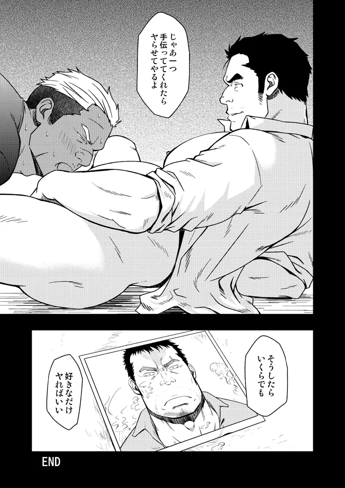 SCAR FACE Page.26