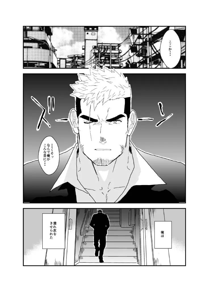 ヤクザ、ゲイビデオに出演する。 Page.2