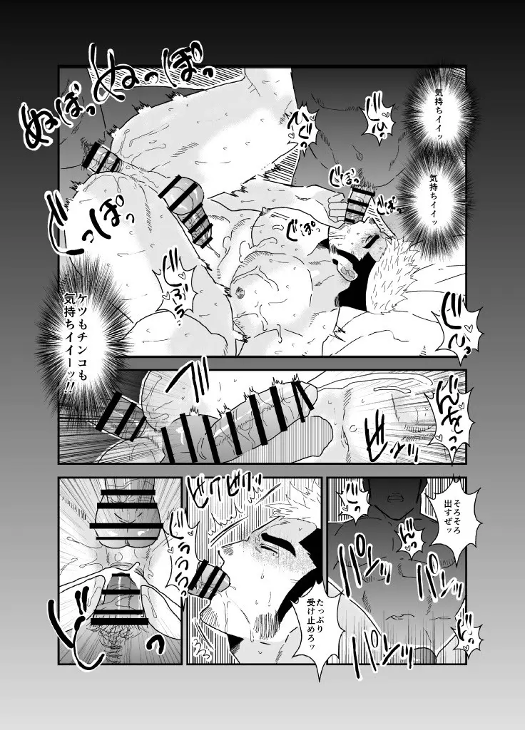 ヤクザ、ゲイビデオに出演する。 Page.34