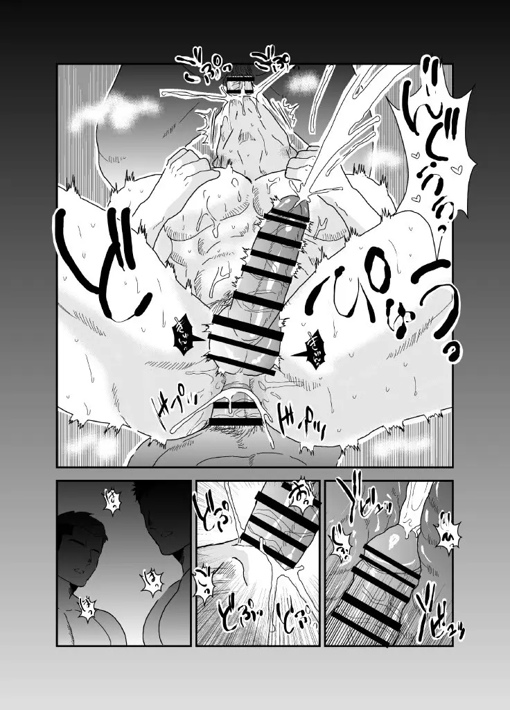 ヤクザ、ゲイビデオに出演する。 Page.35