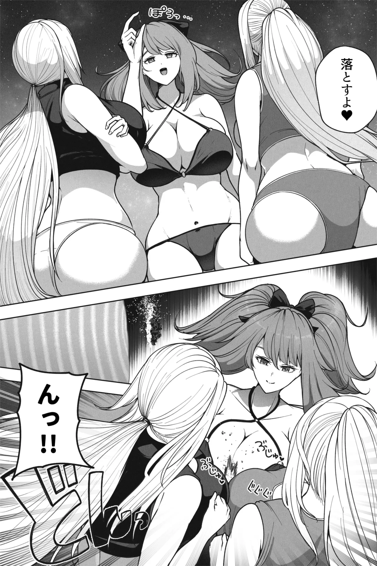 もしも超巨大娘が小さな島に泊まりにきたら Page.22