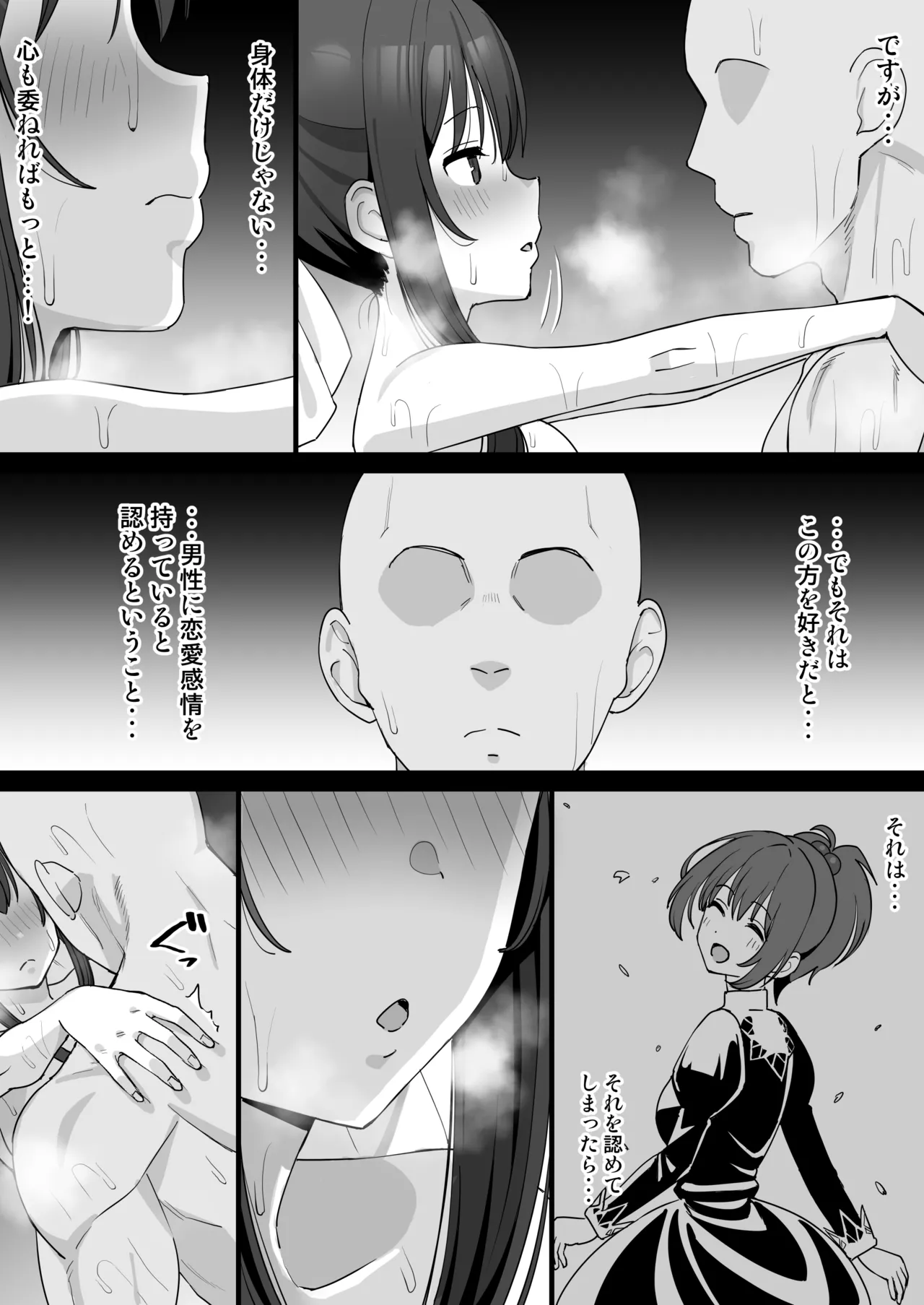 玉青が男とセックスする漫画 続きの続き Page.5