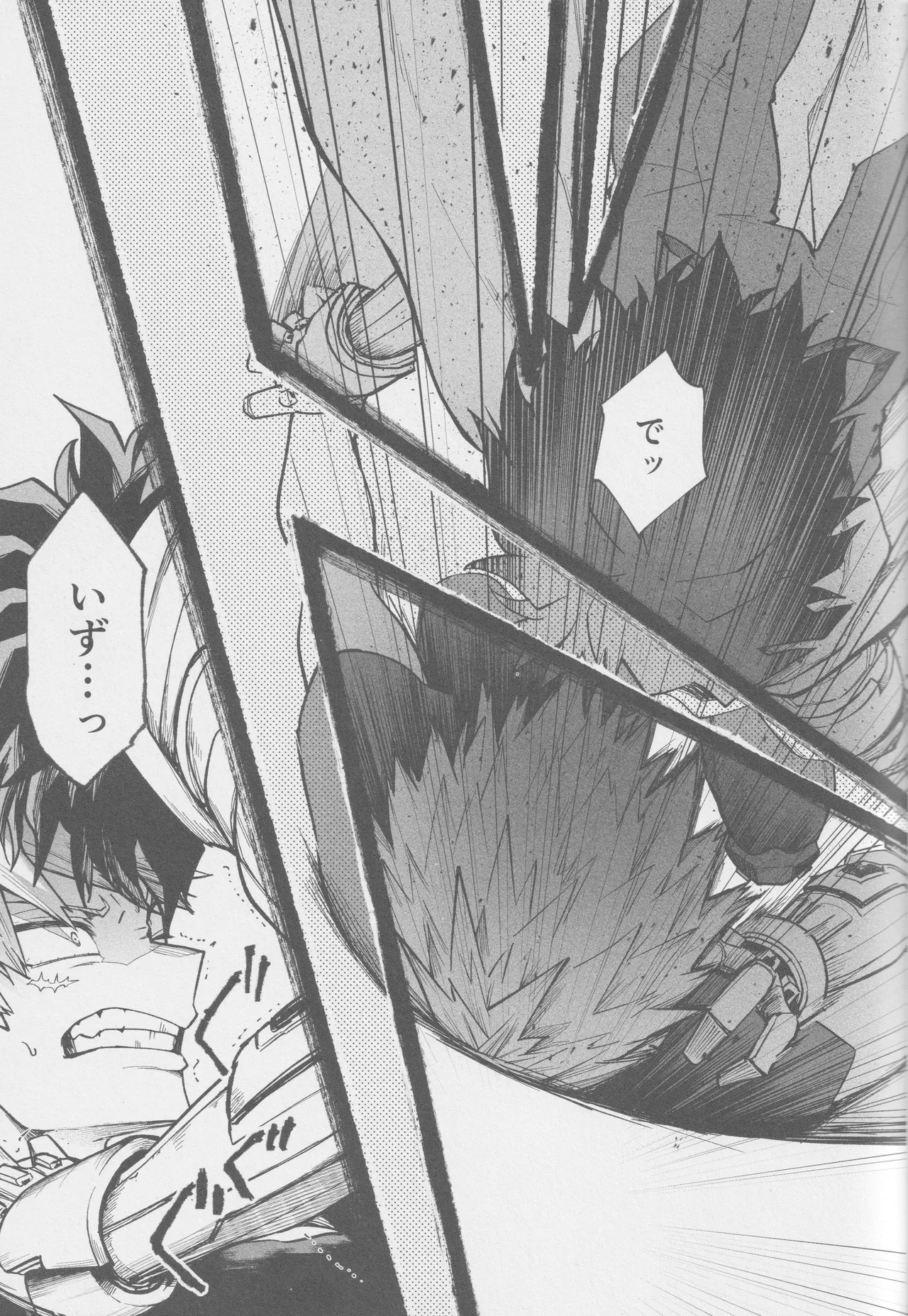 Ai mo kawarazu bokutachi wa Page.17