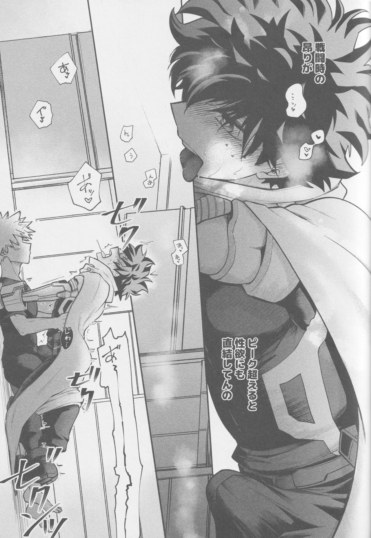 Ai mo kawarazu bokutachi wa Page.19