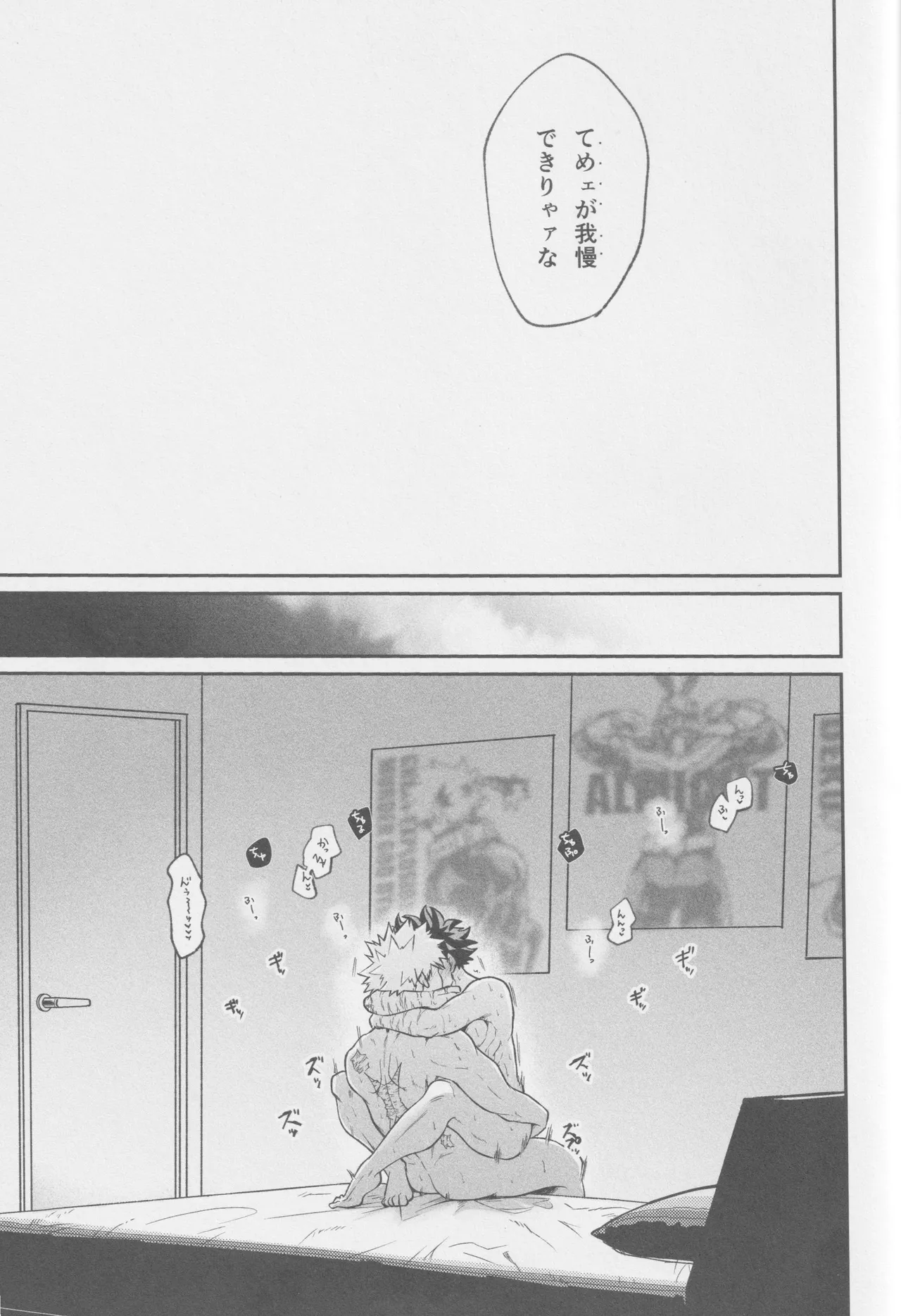 Ai mo kawarazu bokutachi wa Page.29