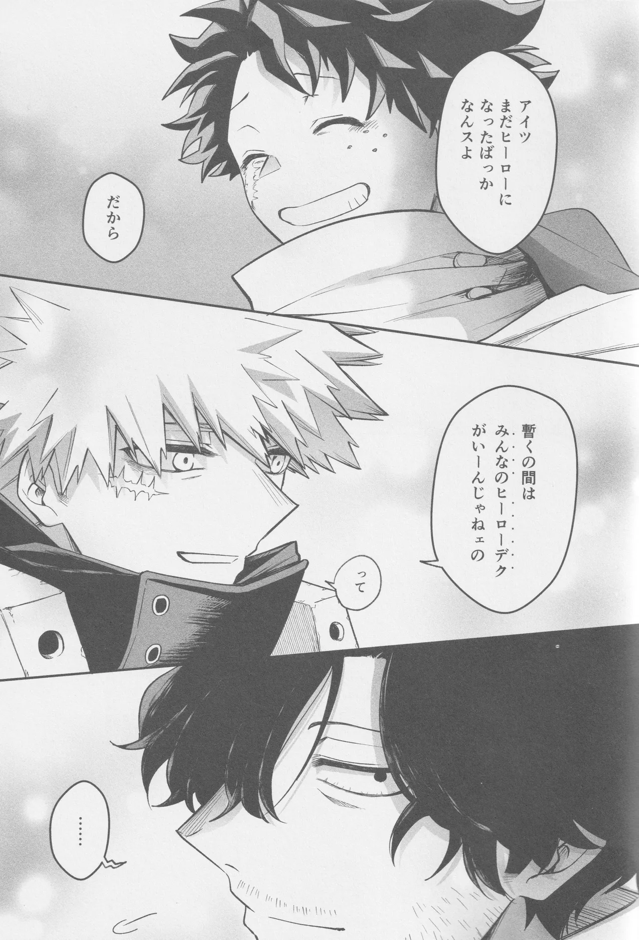 Ai mo kawarazu bokutachi wa Page.35