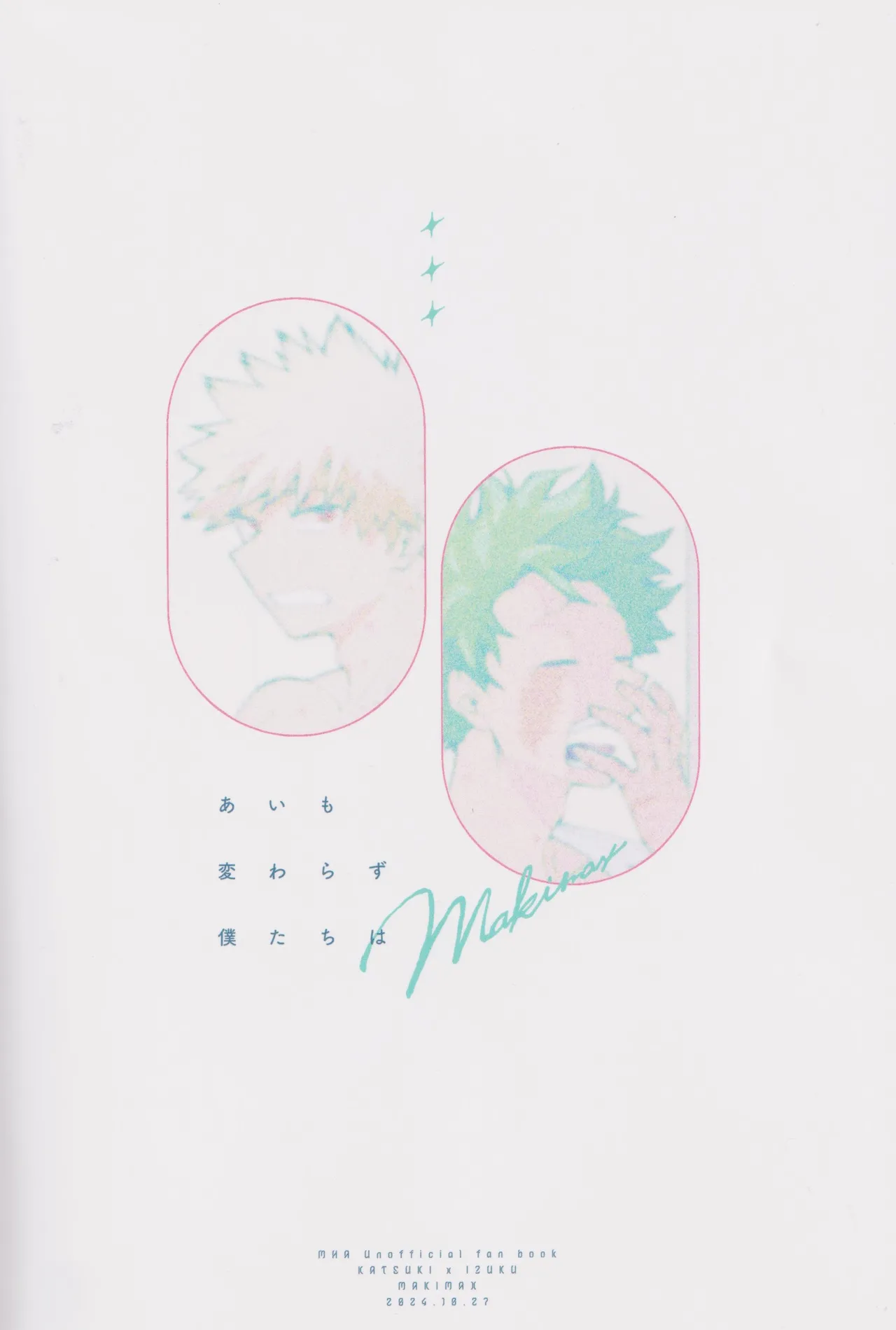 Ai mo kawarazu bokutachi wa Page.37