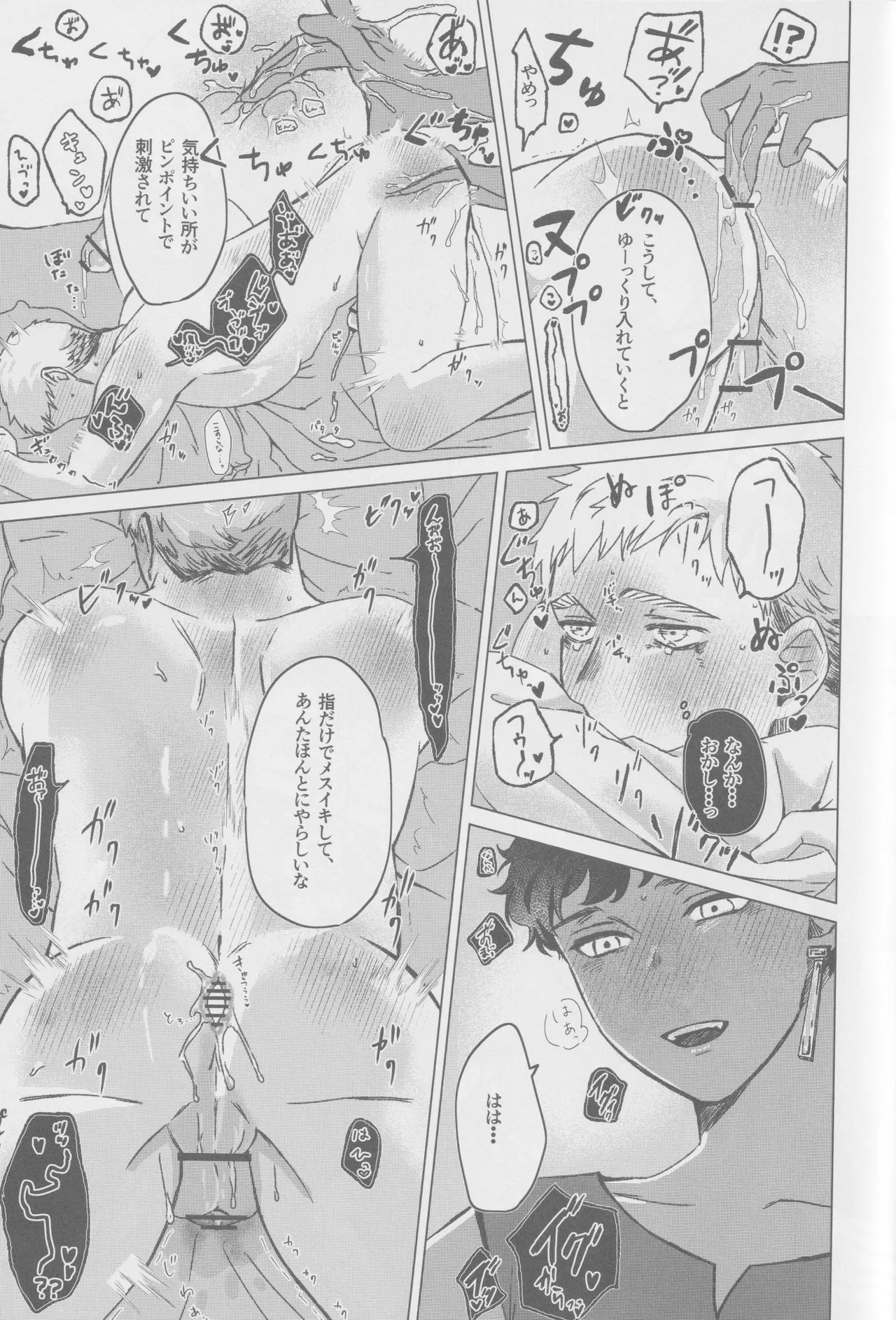 カブライが出られない部屋に閉じ込められた話 Page.21