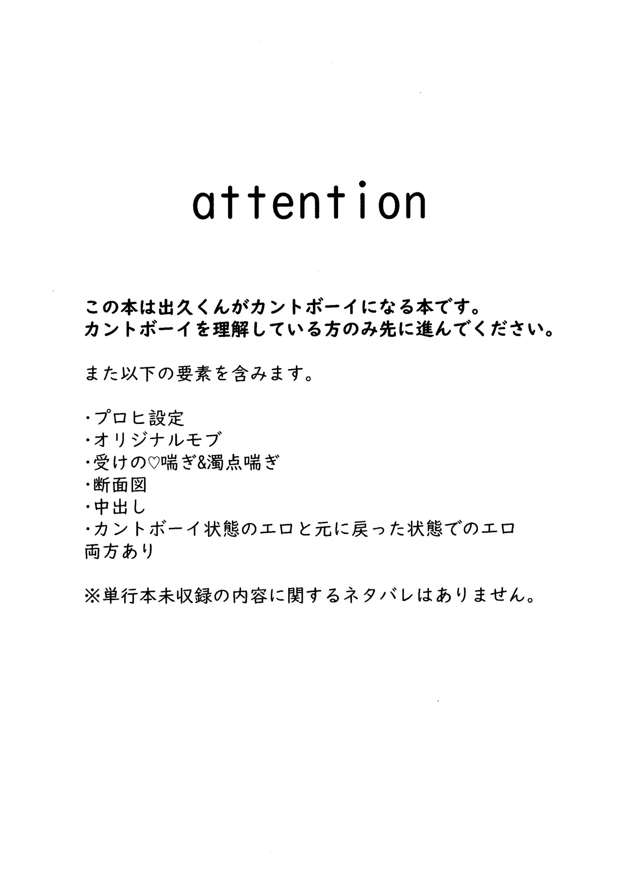 はじめてぜんぶ Page.2