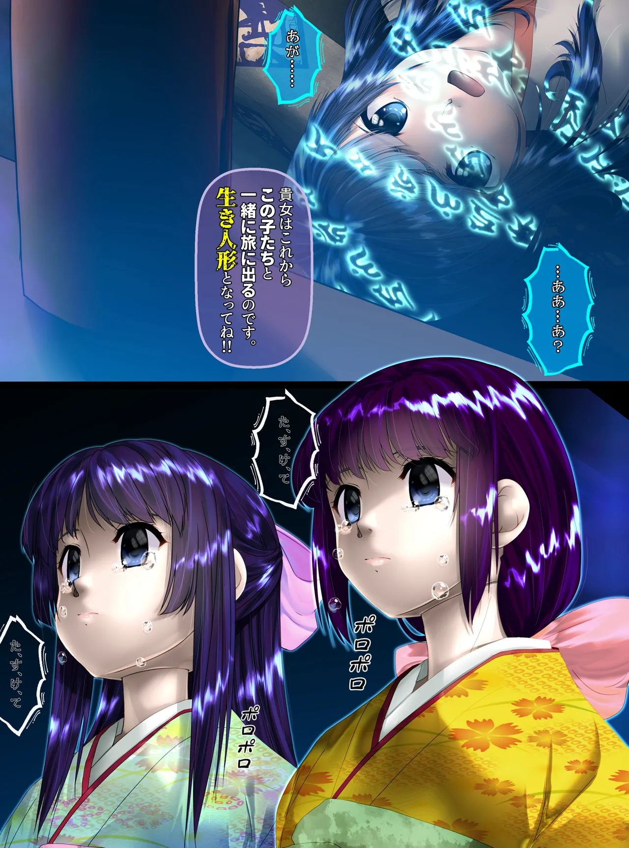 最強の妖怪討伐士、まさかの弱妖怪に敗北!人形にされて売られるなんて!【前編】 Page.12