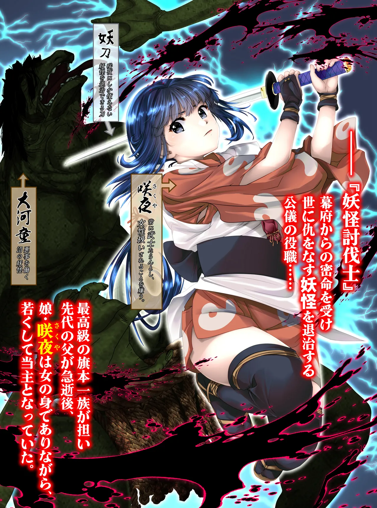 最強の妖怪討伐士、まさかの弱妖怪に敗北!人形にされて売られるなんて!【前編】 Page.2