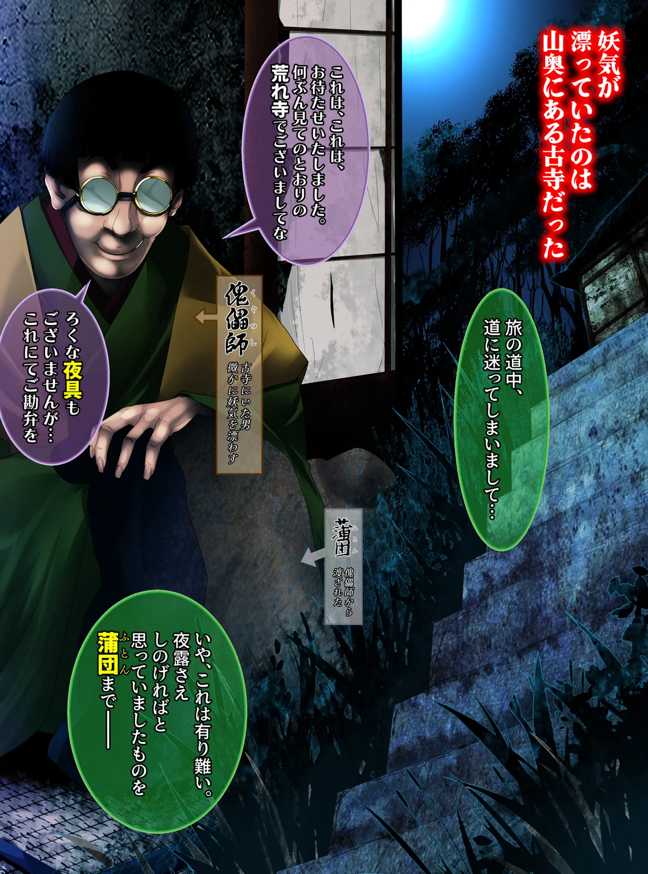 最強の妖怪討伐士、まさかの弱妖怪に敗北!人形にされて売られるなんて!【前編】 Page.4