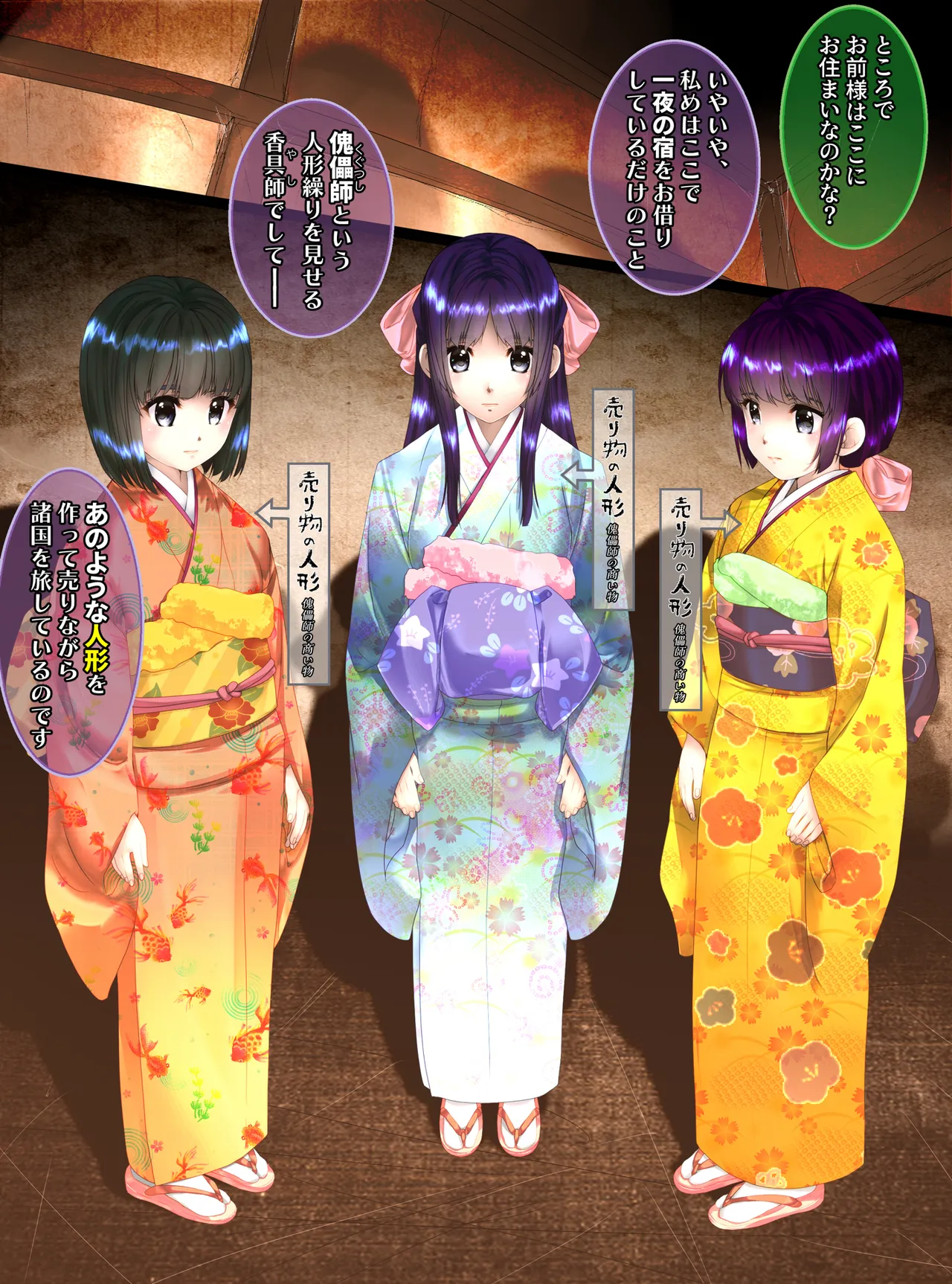 最強の妖怪討伐士、まさかの弱妖怪に敗北!人形にされて売られるなんて!【前編】 Page.5