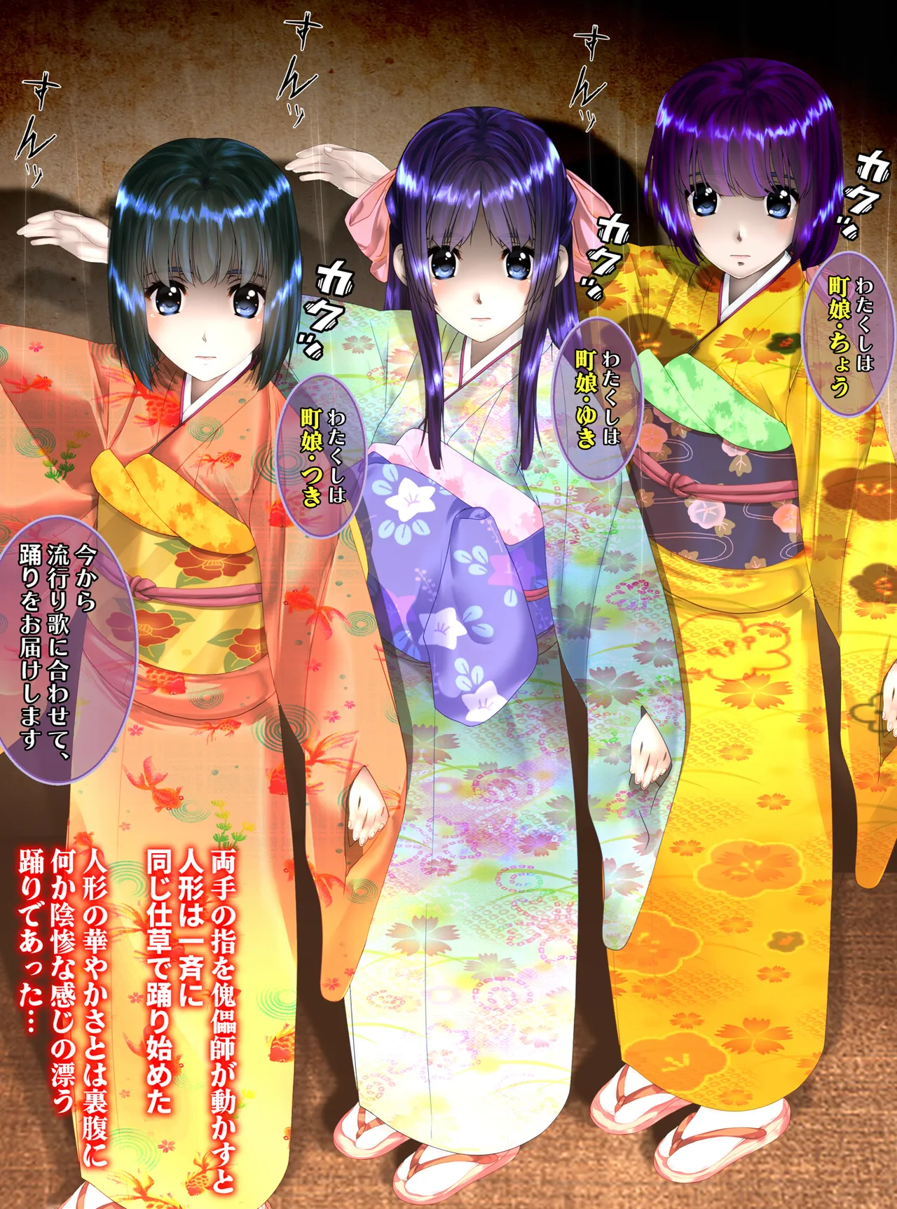 最強の妖怪討伐士、まさかの弱妖怪に敗北!人形にされて売られるなんて!【前編】 Page.7