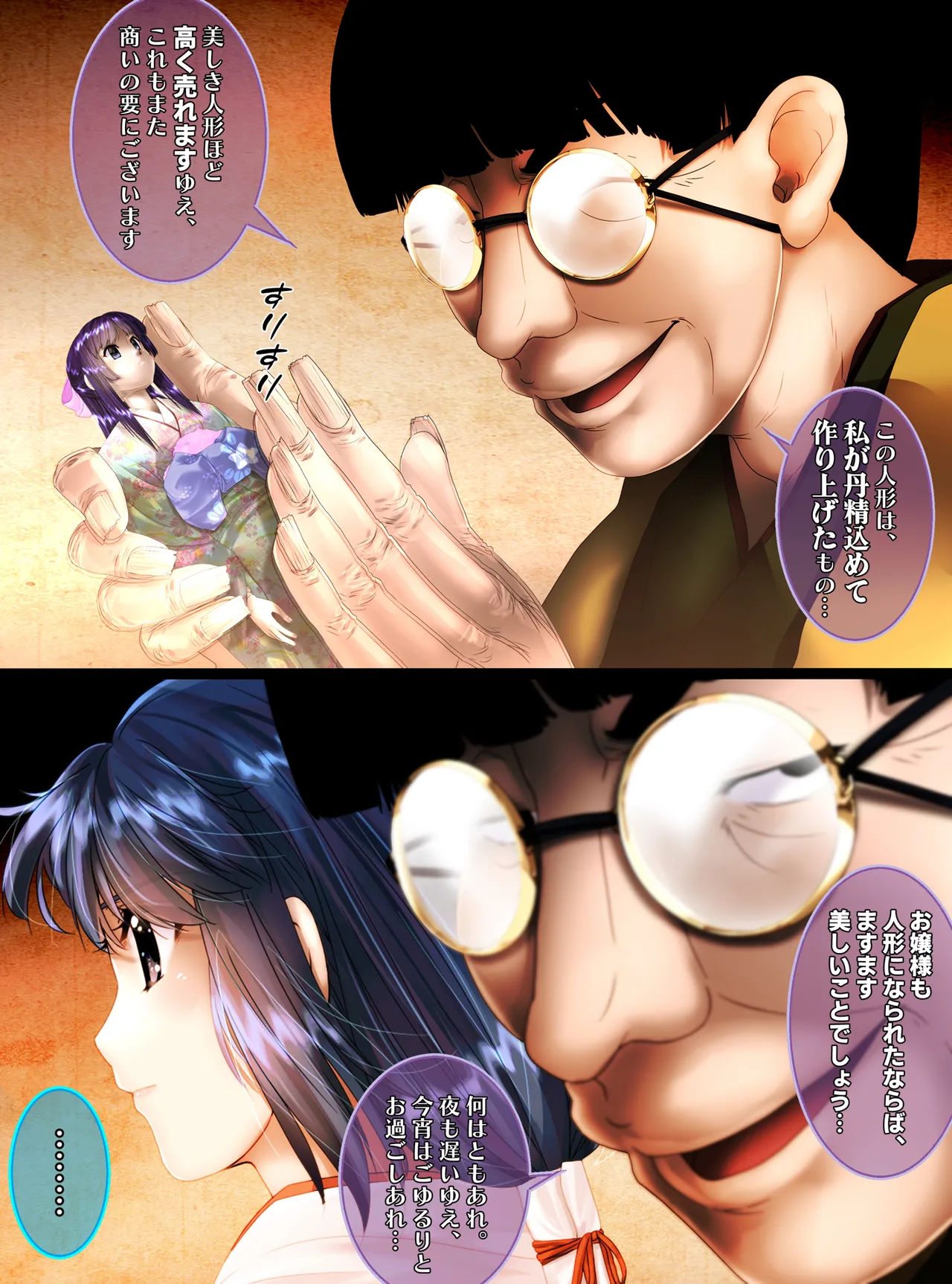 最強の妖怪討伐士、まさかの弱妖怪に敗北!人形にされて売られるなんて!【前編】 Page.8