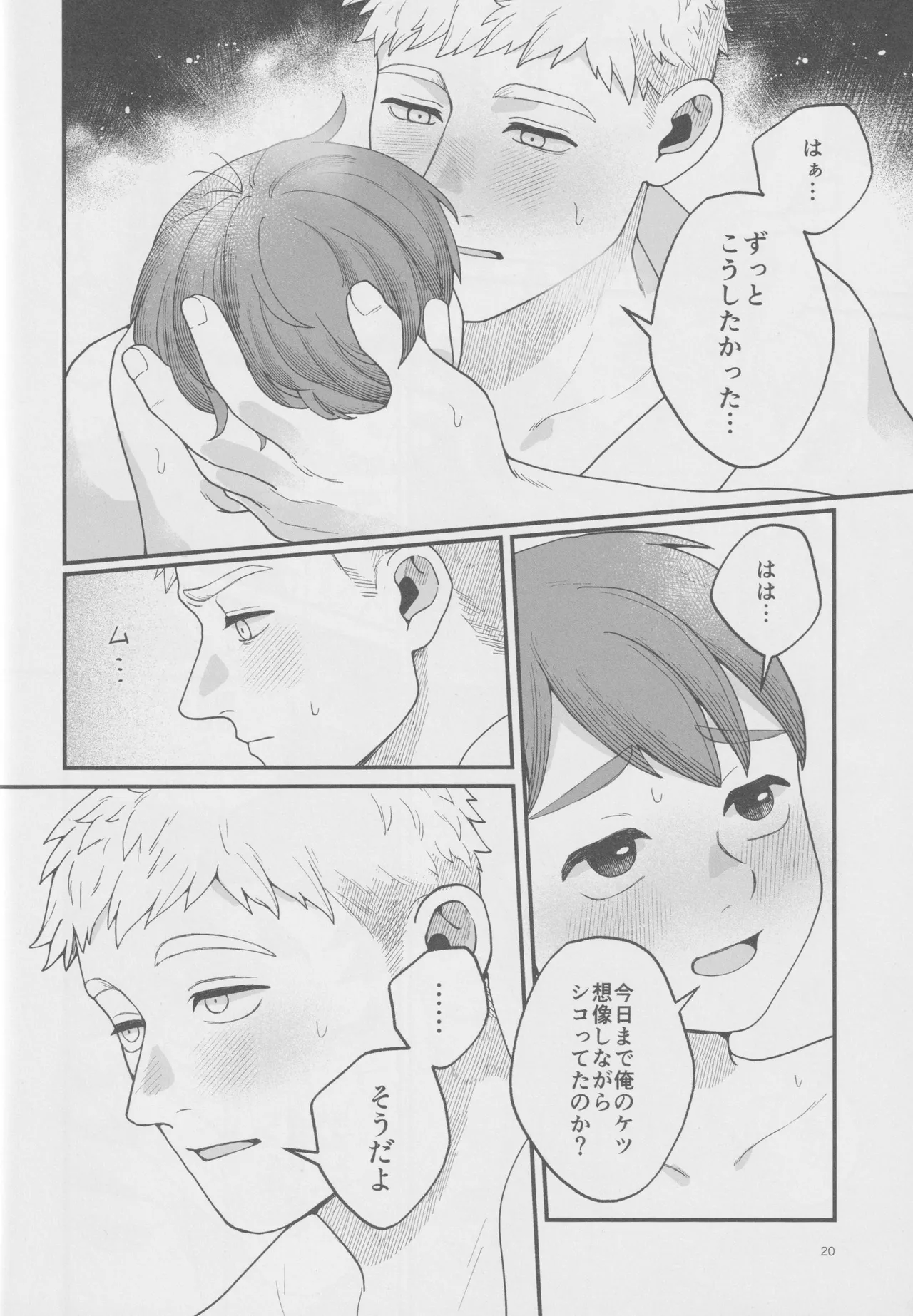 Meshimase ousama Page.19