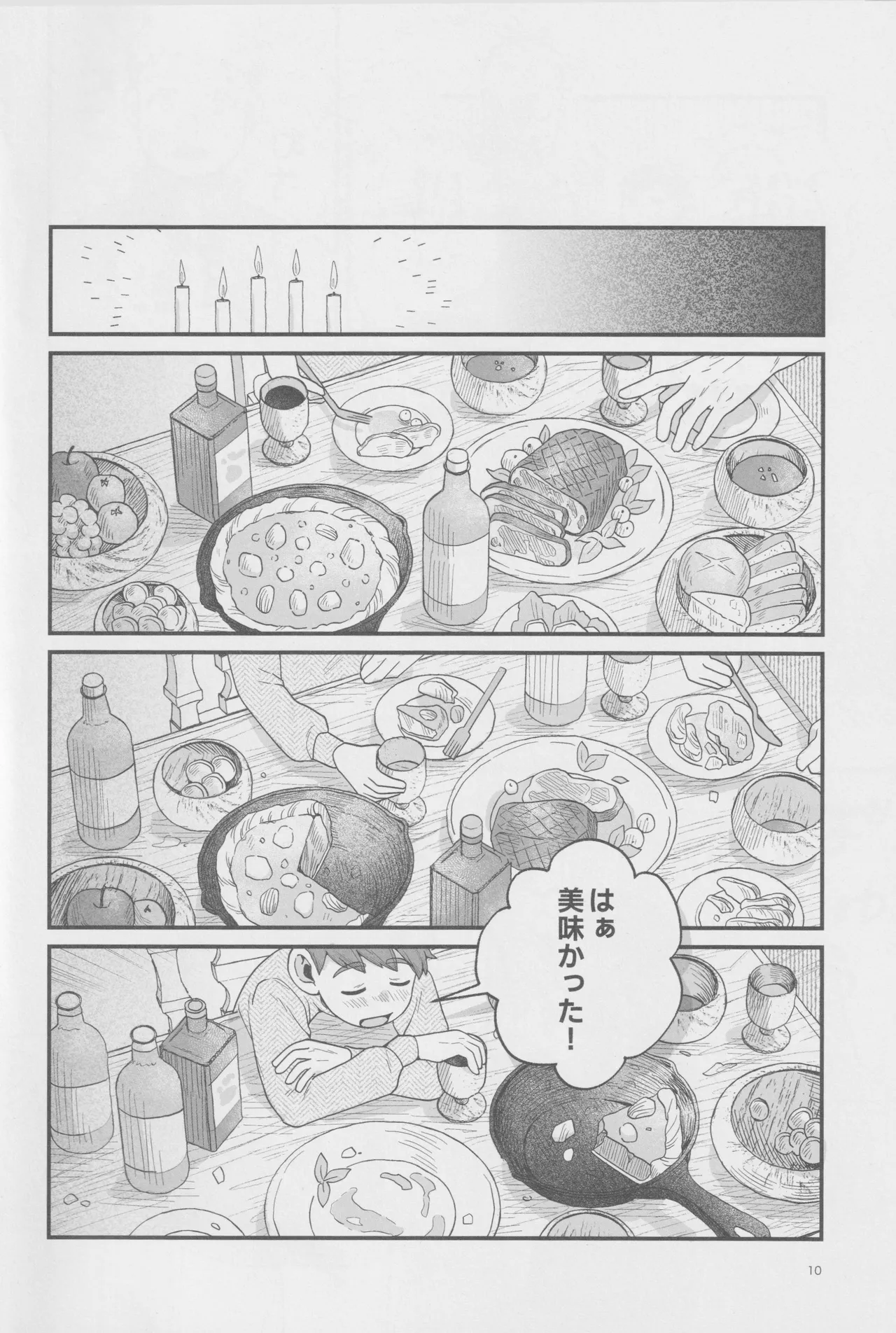 Meshimase ousama Page.9