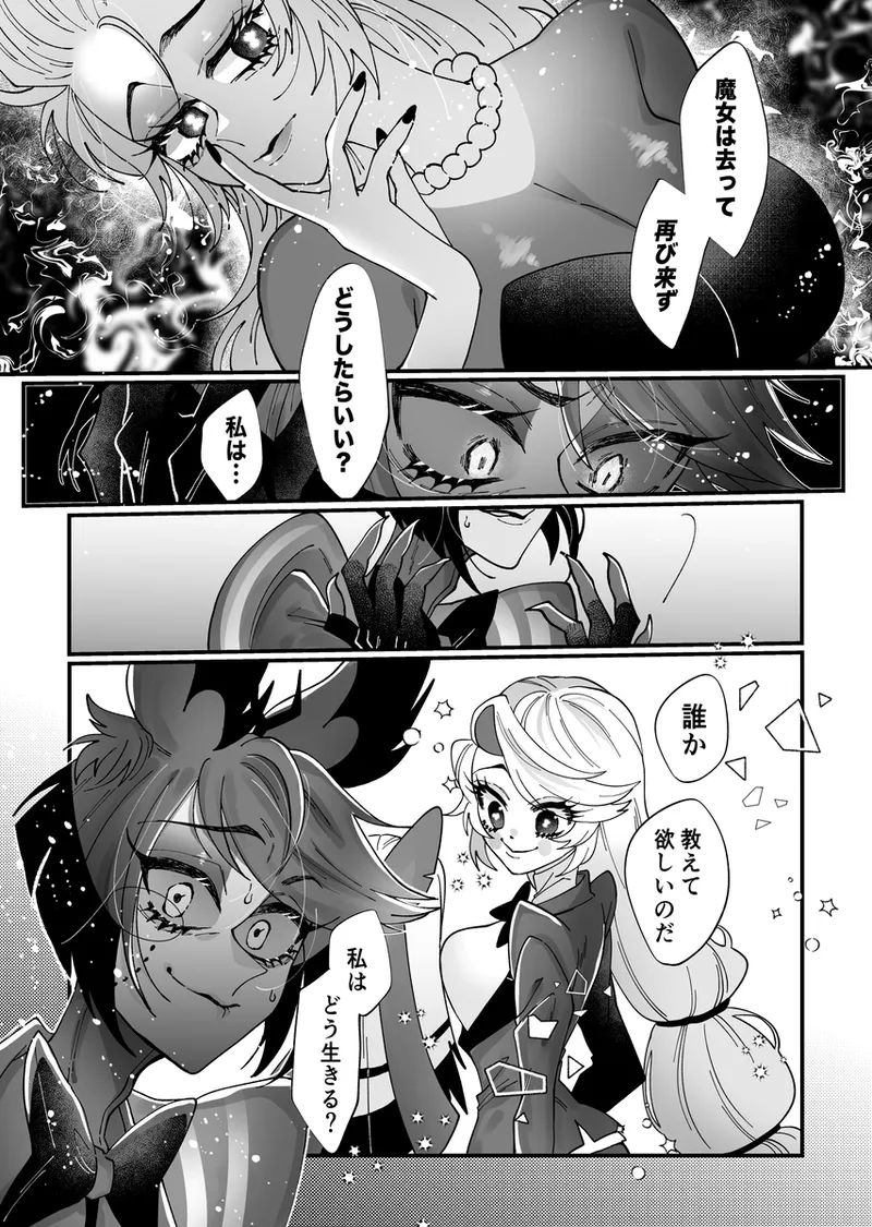 Aracha matome! Page.13