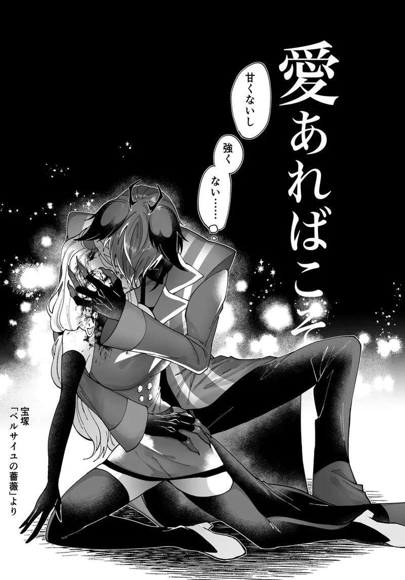 Aracha matome! Page.17