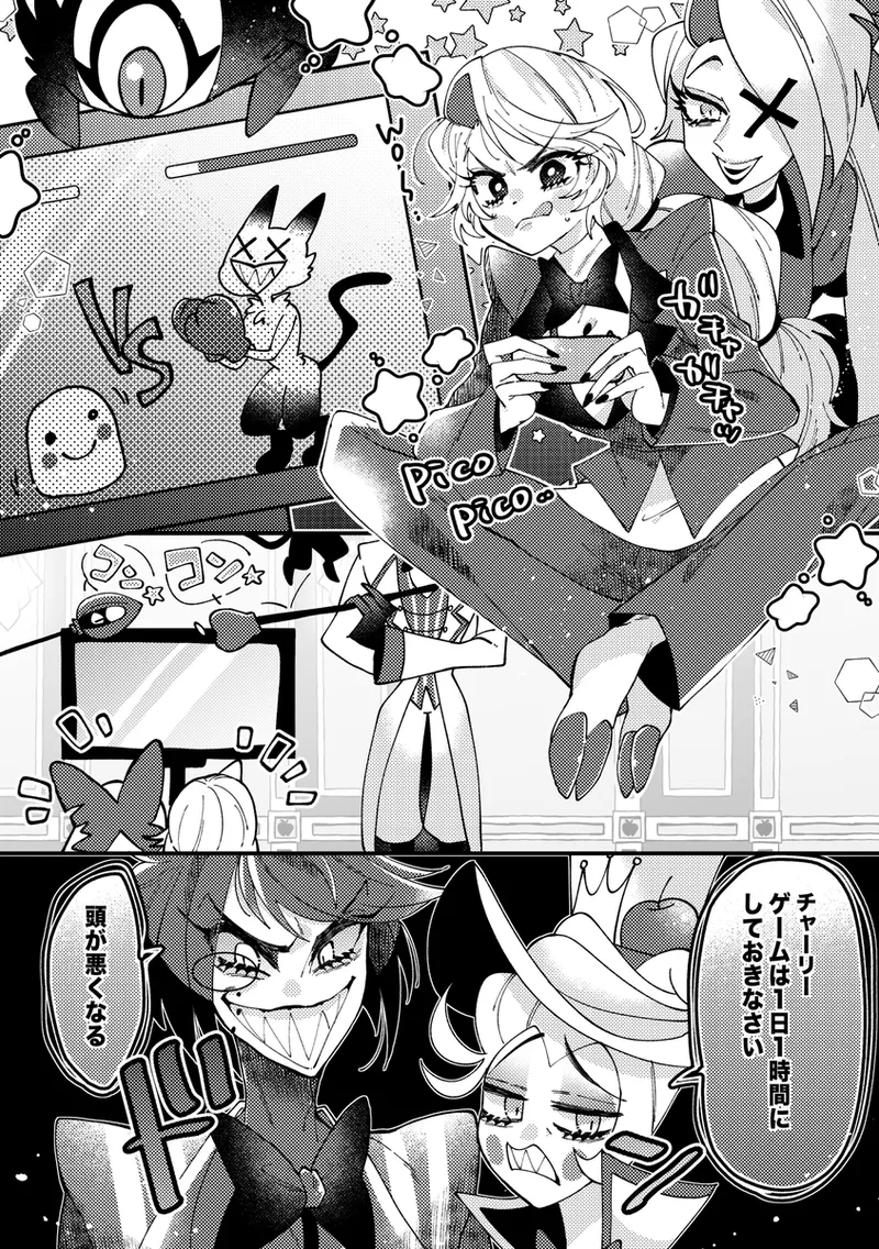 Aracha matome! Page.27