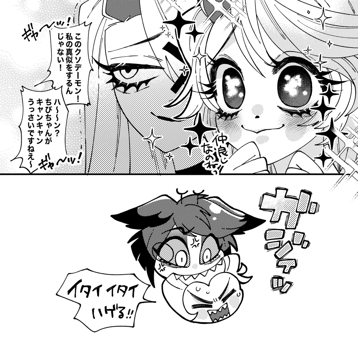 Aracha matome! Page.28