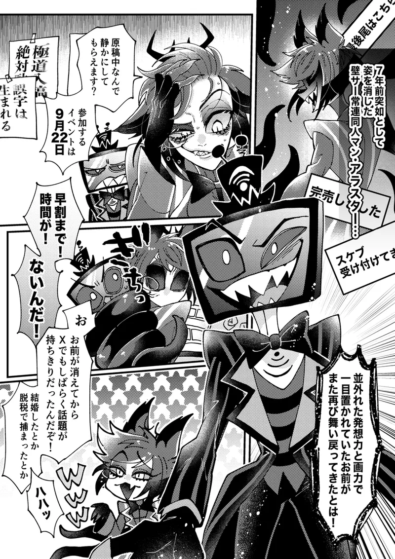 Aracha matome! Page.30