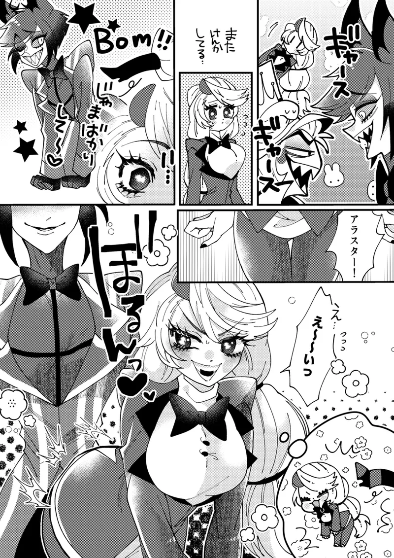 Aracha matome! Page.32