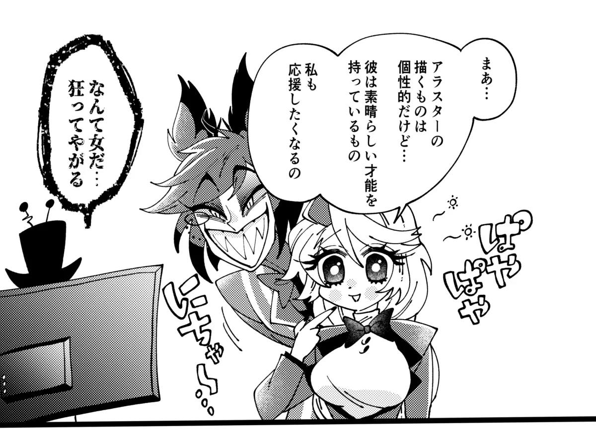 Aracha matome! Page.35