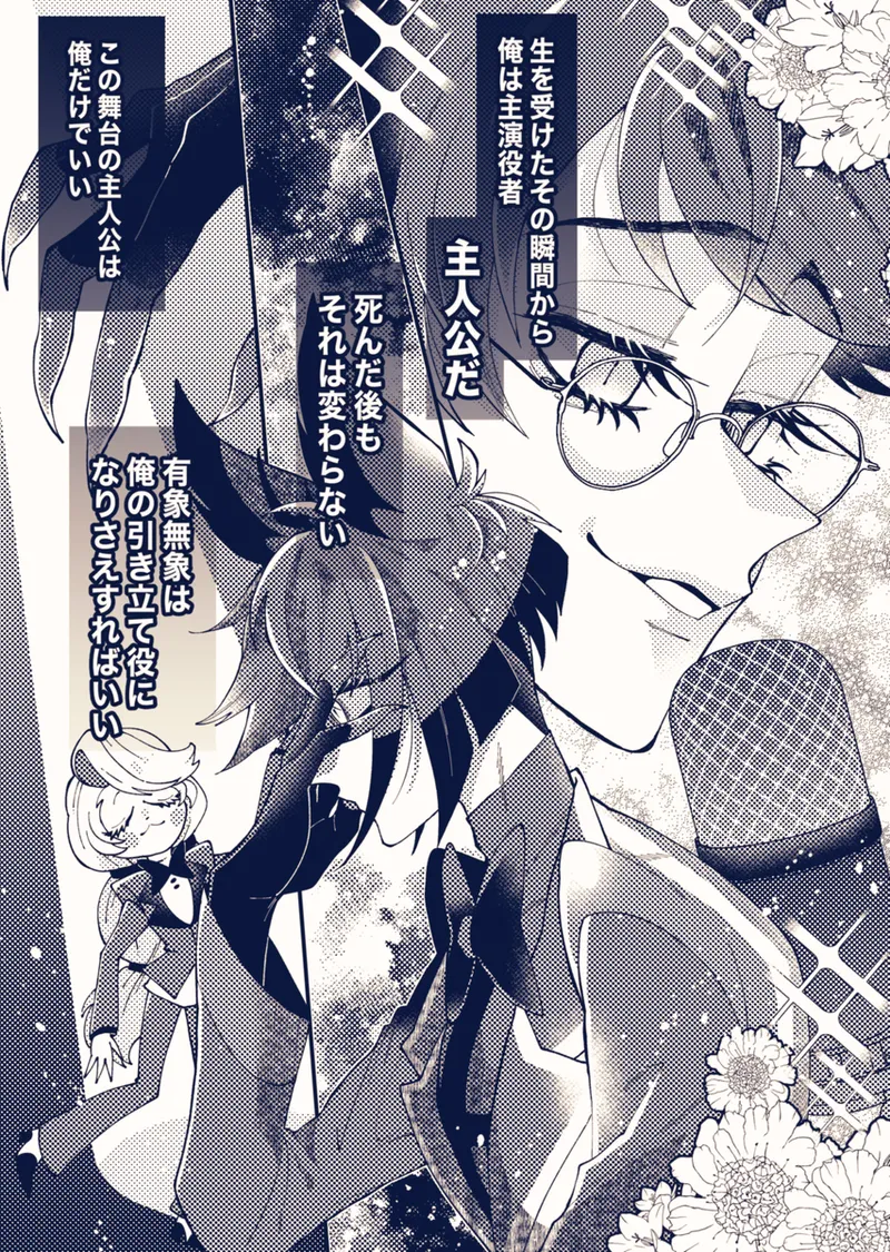 Aracha matome! Page.36