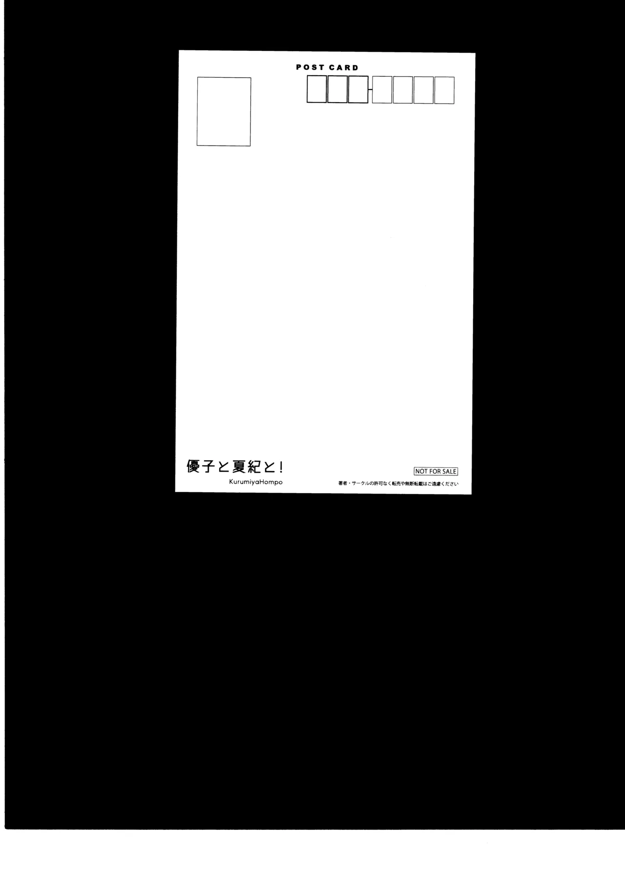 優子と夏紀と! Page.101