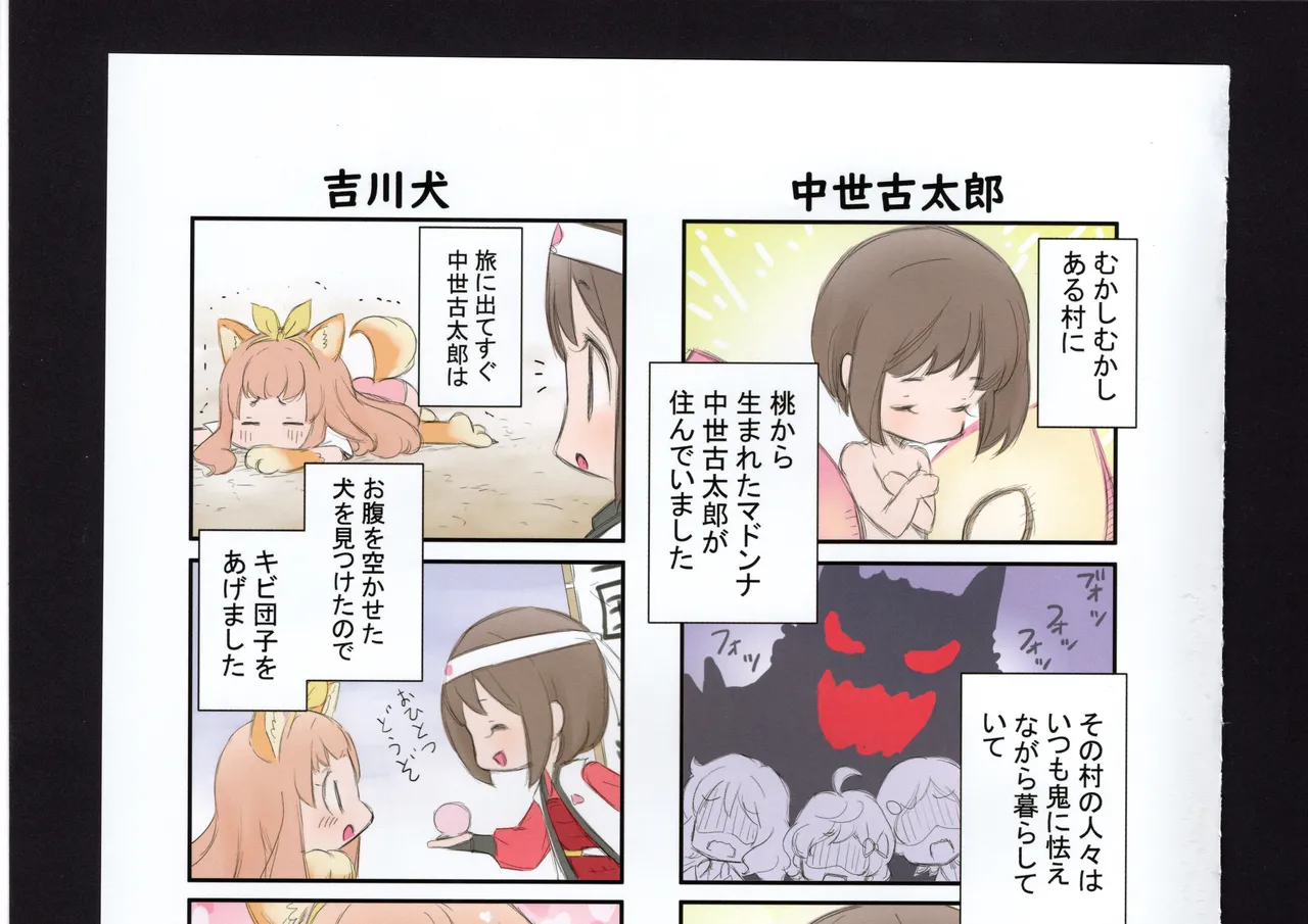 優子と夏紀と! Page.117