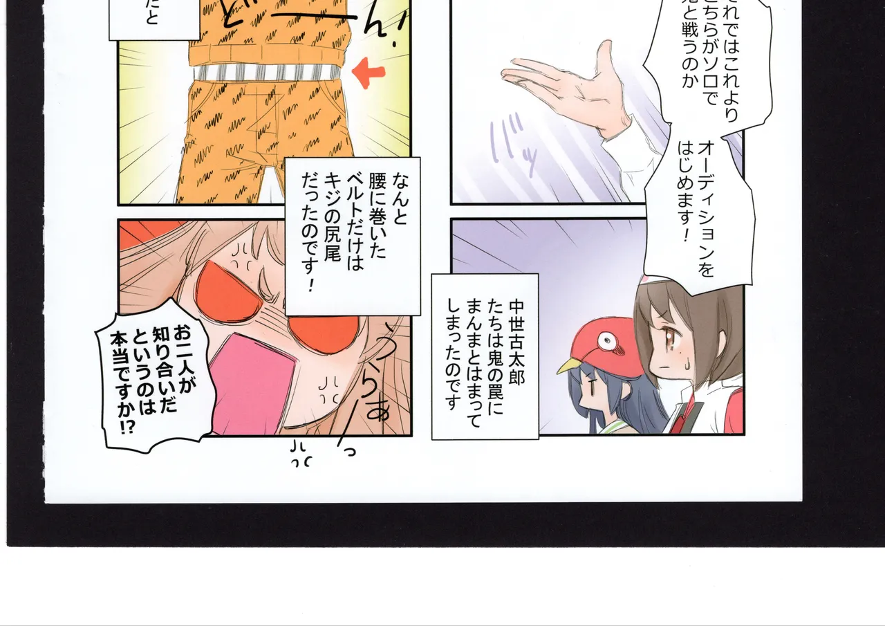 優子と夏紀と! Page.124