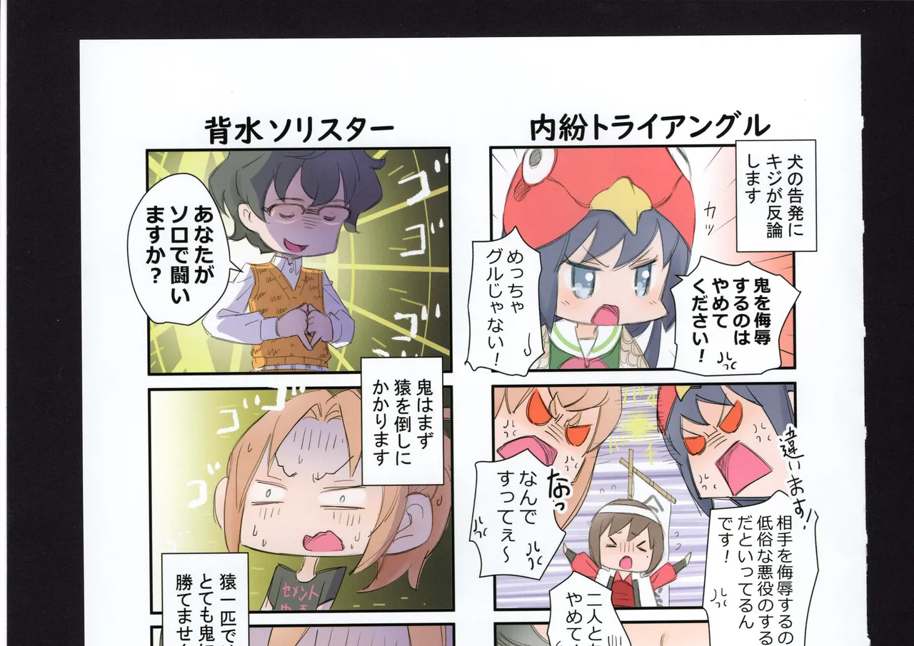 優子と夏紀と! Page.125